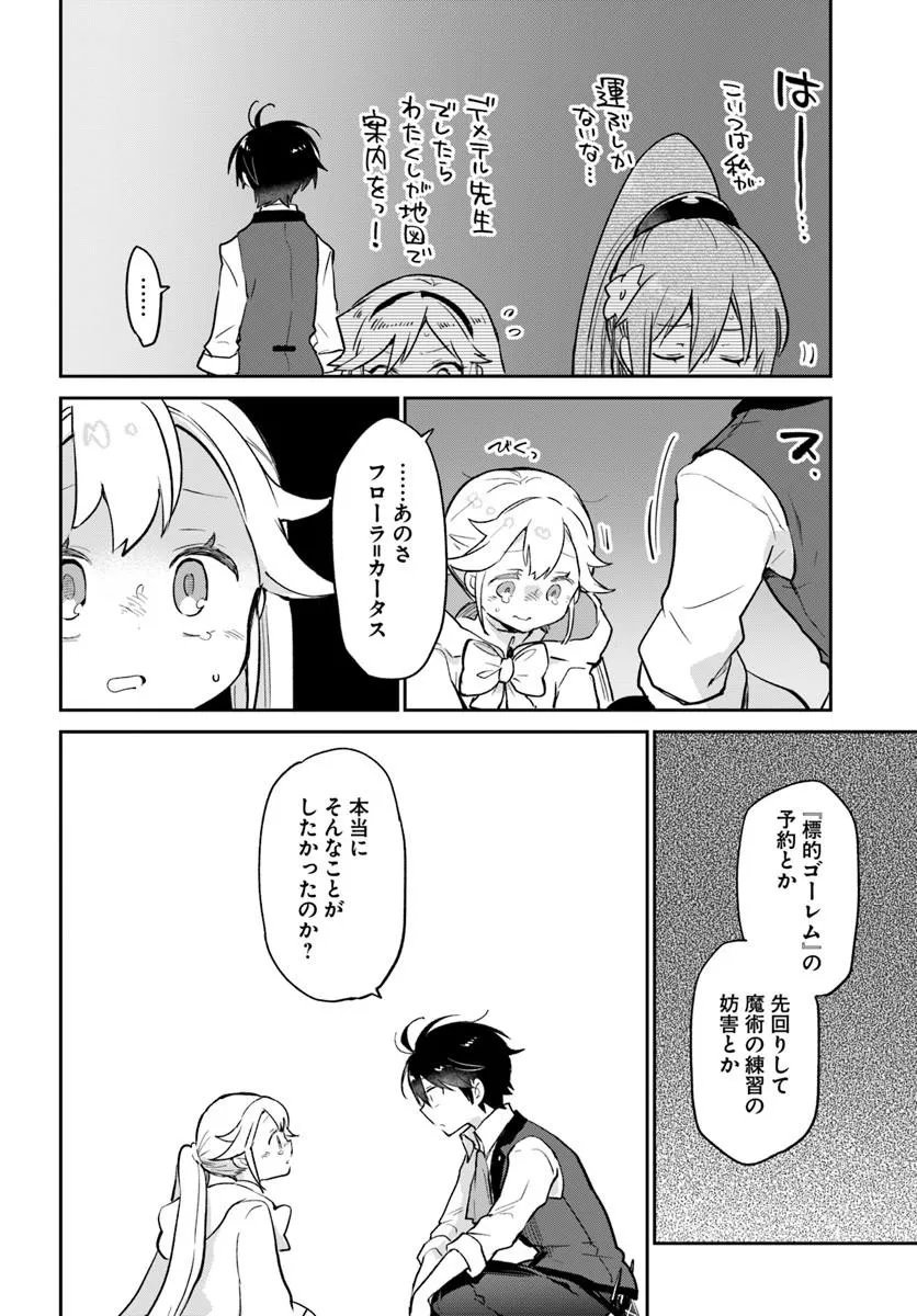 Henkyou Gurashi no Maou, Tensei shite Saikyou no Majutsushi ni naru - Aisarenagara Nariagaru Moto Maou wa, Ningen wo Shiritai Chap 62 - Next Chap 63