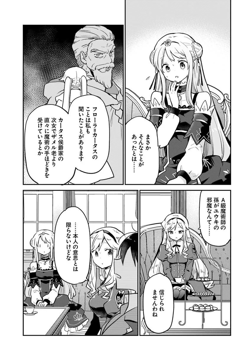 Henkyou Gurashi no Maou, Tensei shite Saikyou no Majutsushi ni naru - Aisarenagara Nariagaru Moto Maou wa, Ningen wo Shiritai Chap 62 - Next Chap 63