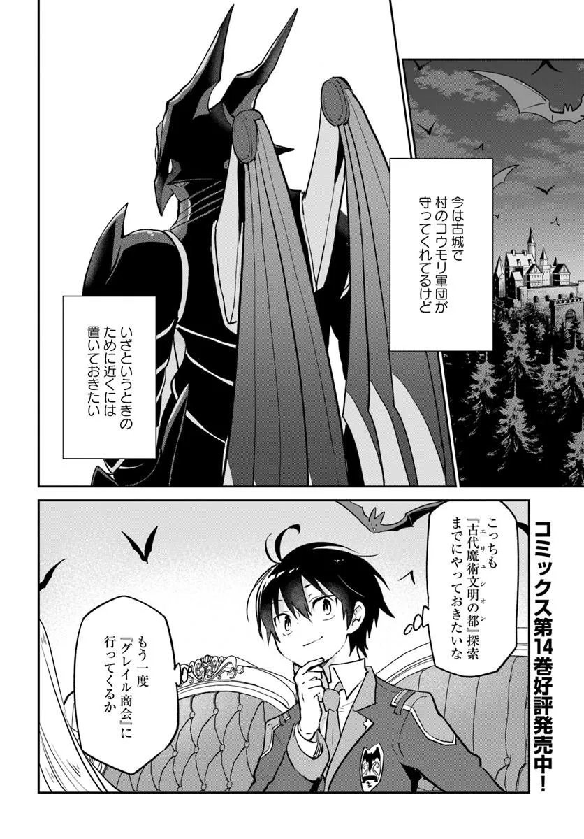 Henkyou Gurashi no Maou, Tensei shite Saikyou no Majutsushi ni naru - Aisarenagara Nariagaru Moto Maou wa, Ningen wo Shiritai Chap 62 - Next Chap 63