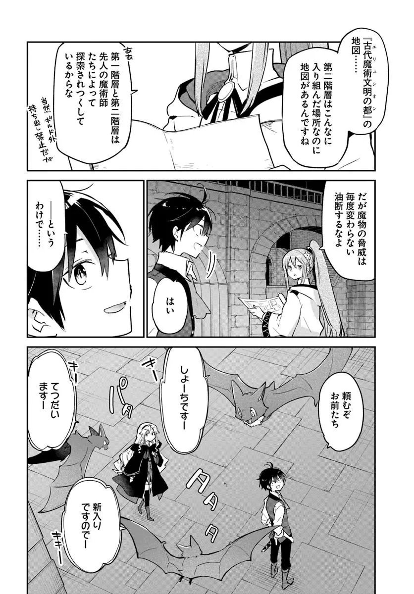 Henkyou Gurashi no Maou, Tensei shite Saikyou no Majutsushi ni naru - Aisarenagara Nariagaru Moto Maou wa, Ningen wo Shiritai Chap 62 - Next Chap 63