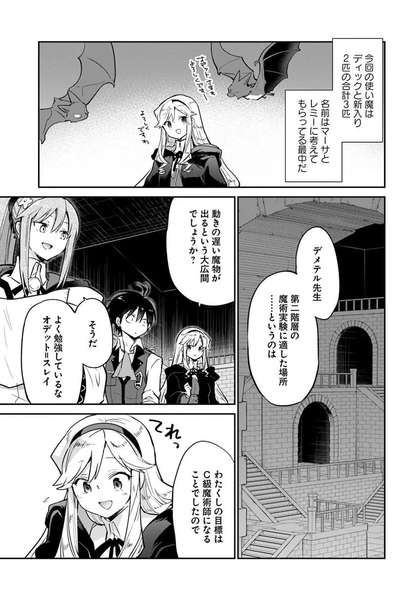 Henkyou Gurashi no Maou, Tensei shite Saikyou no Majutsushi ni naru - Aisarenagara Nariagaru Moto Maou wa, Ningen wo Shiritai Chap 62 - Next Chap 63