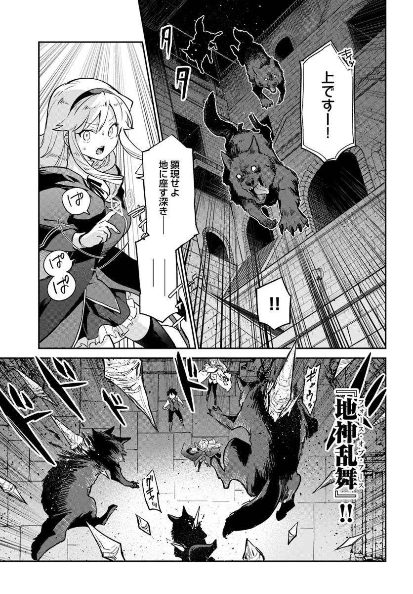 Henkyou Gurashi no Maou, Tensei shite Saikyou no Majutsushi ni naru - Aisarenagara Nariagaru Moto Maou wa, Ningen wo Shiritai Chap 62 - Next Chap 63