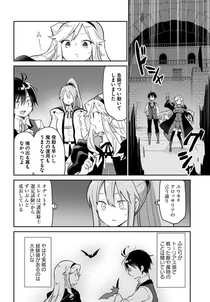 Henkyou Gurashi no Maou, Tensei shite Saikyou no Majutsushi ni naru - Aisarenagara Nariagaru Moto Maou wa, Ningen wo Shiritai Chap 62 - Next Chap 63