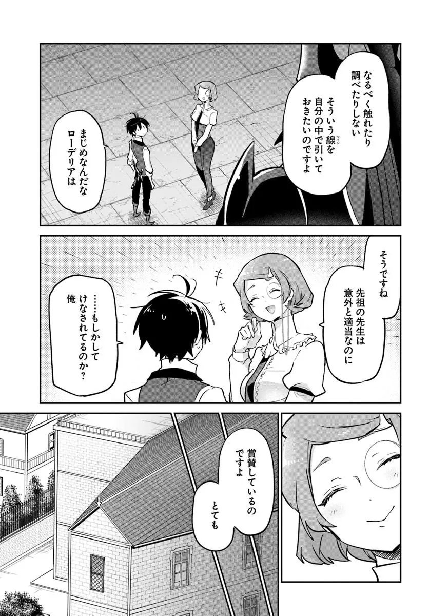 Henkyou Gurashi no Maou, Tensei shite Saikyou no Majutsushi ni naru - Aisarenagara Nariagaru Moto Maou wa, Ningen wo Shiritai Chap 63 - Next Chap 64
