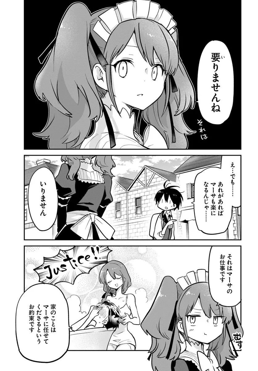 Henkyou Gurashi no Maou, Tensei shite Saikyou no Majutsushi ni naru - Aisarenagara Nariagaru Moto Maou wa, Ningen wo Shiritai Chap 63 - Next Chap 64