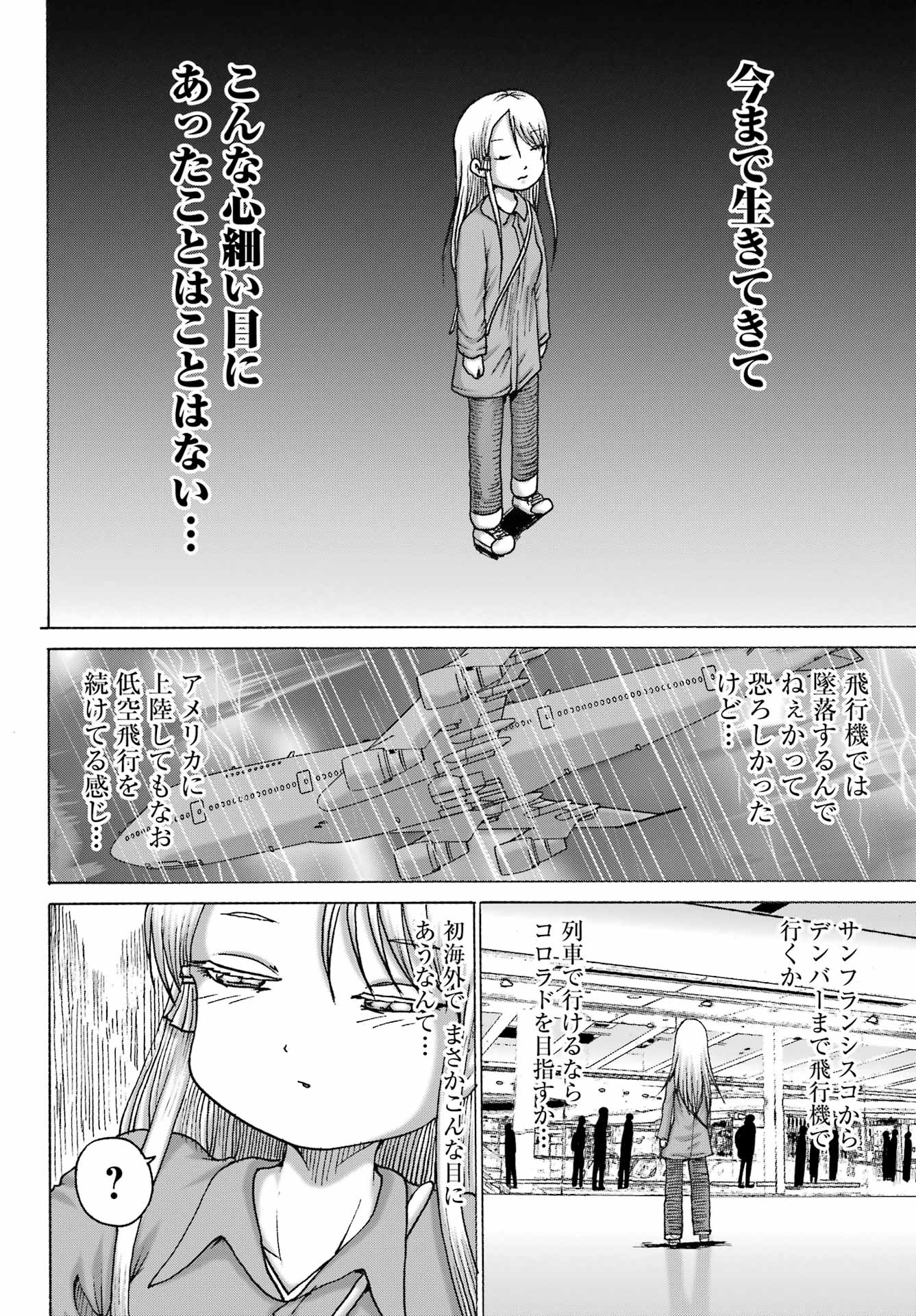 High Score Girl DASH Chap 67 - Next Chap 68