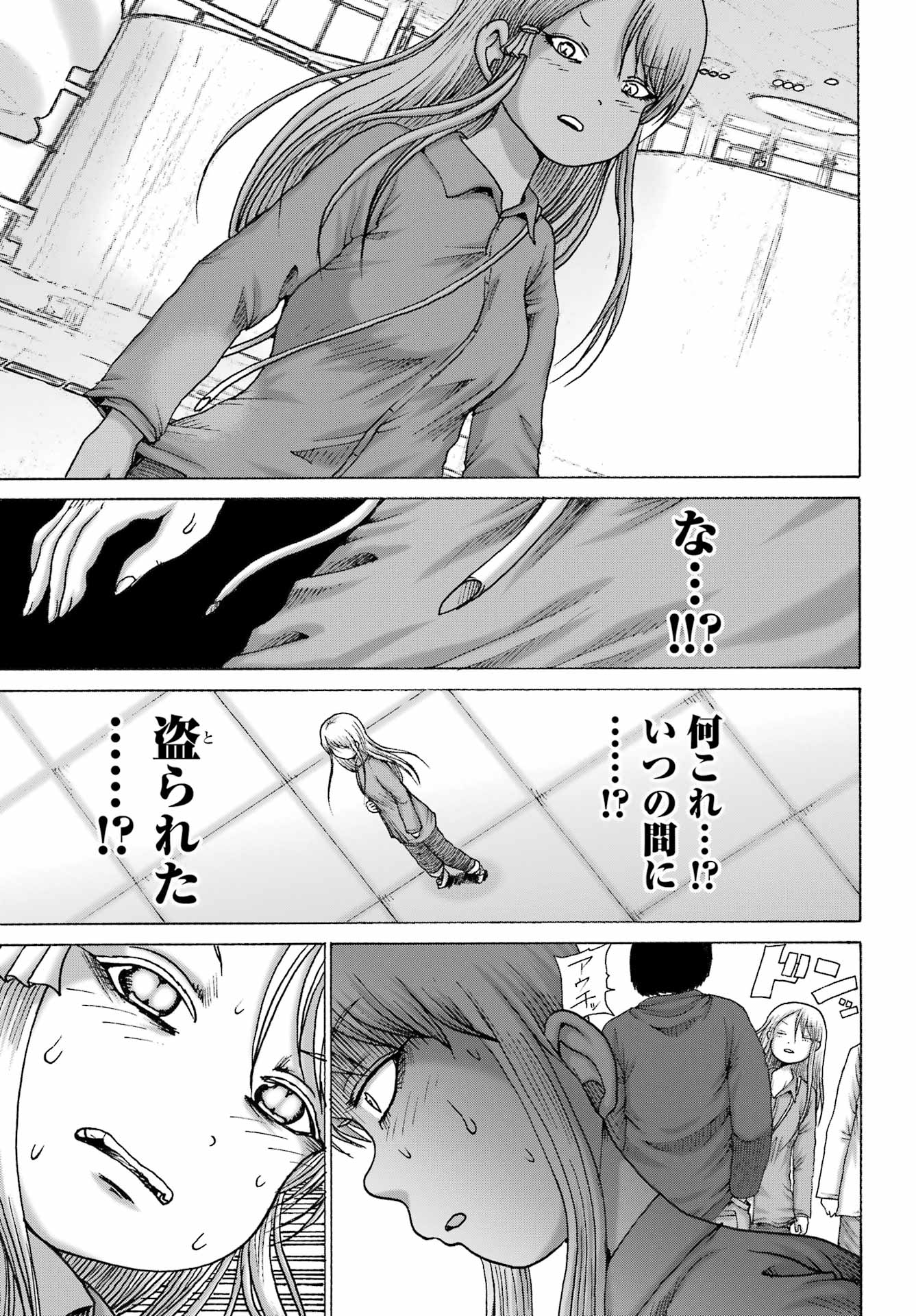 High Score Girl DASH Chap 67 - Next Chap 68