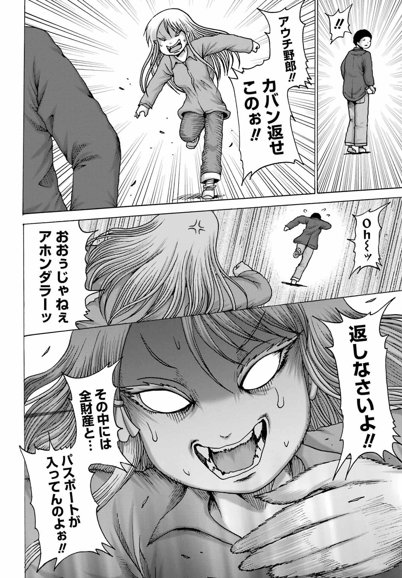 High Score Girl DASH Chap 67 - Next Chap 68