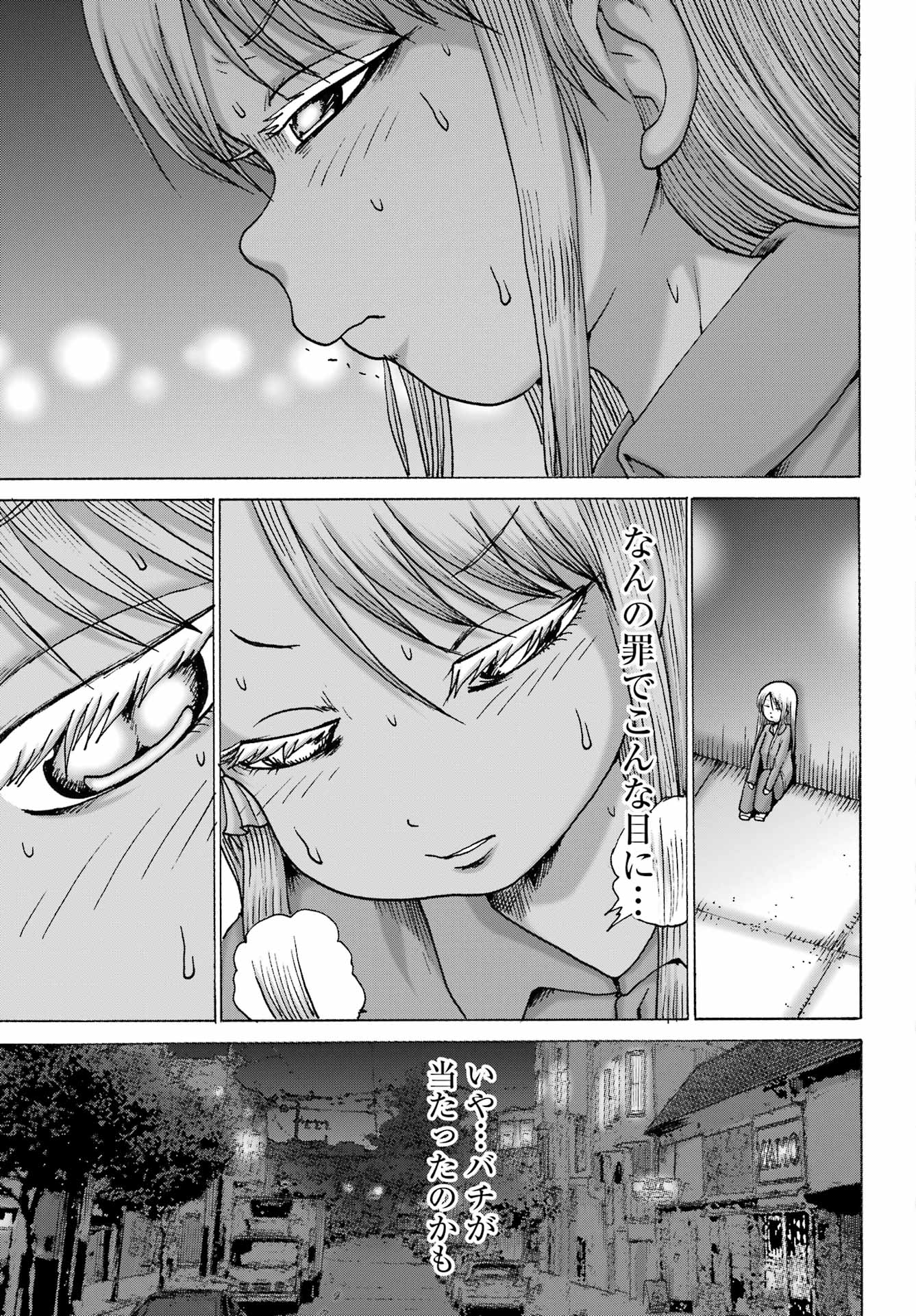 High Score Girl DASH Chap 67 - Next Chap 68