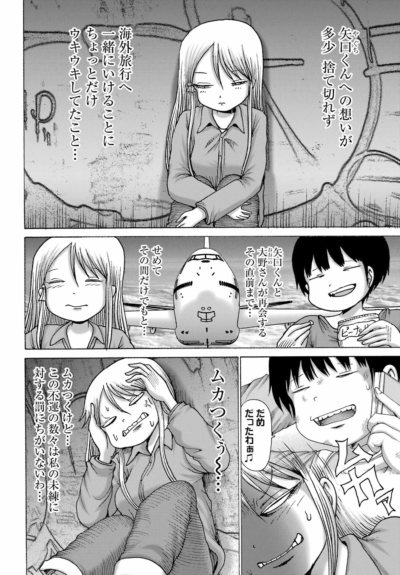 High Score Girl DASH Chap 67 - Next Chap 68