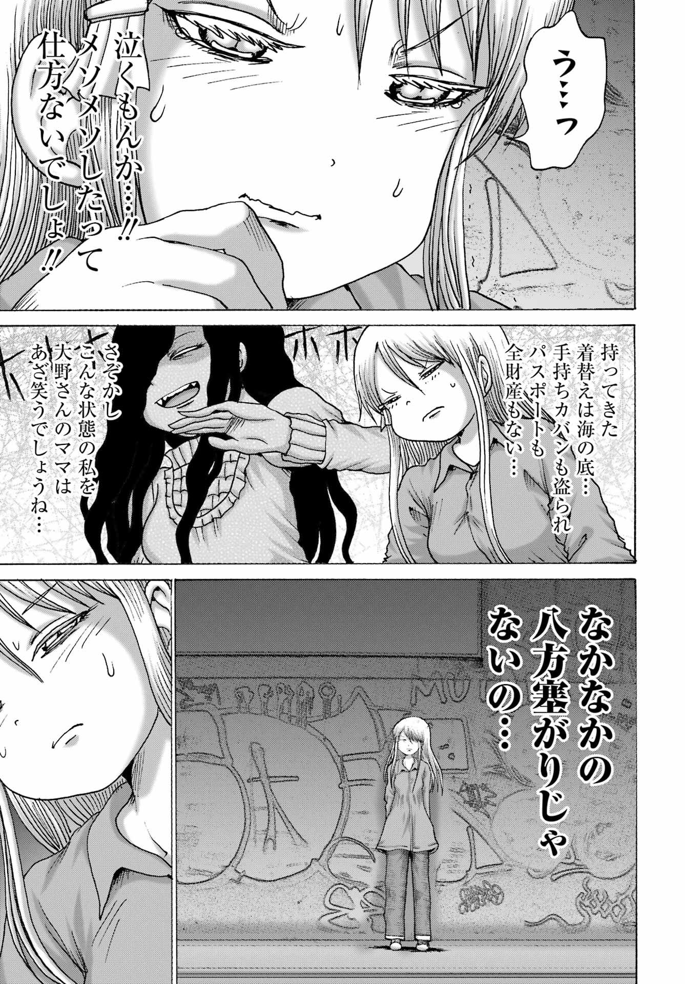 High Score Girl DASH Chap 67 - Next Chap 68