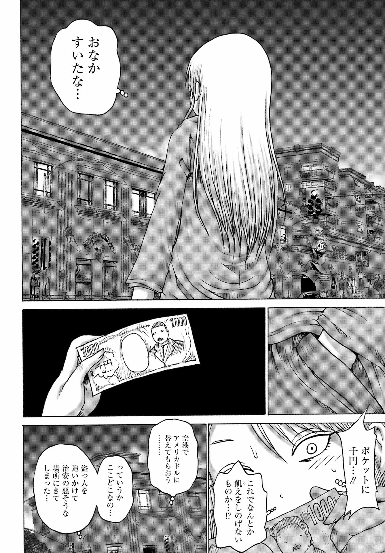 High Score Girl DASH Chap 67 - Next Chap 68