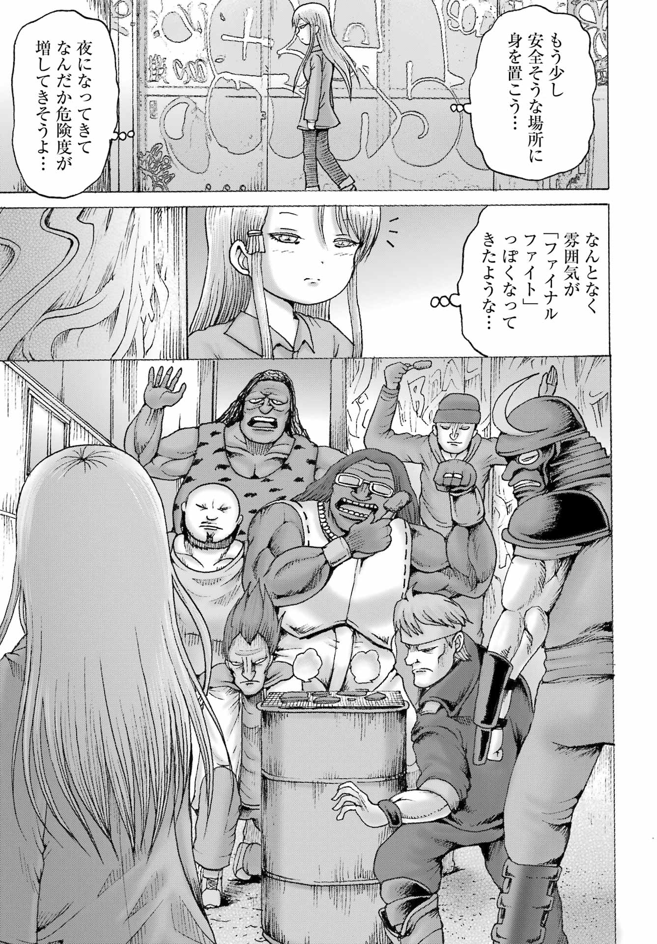 High Score Girl DASH Chap 67 - Next Chap 68