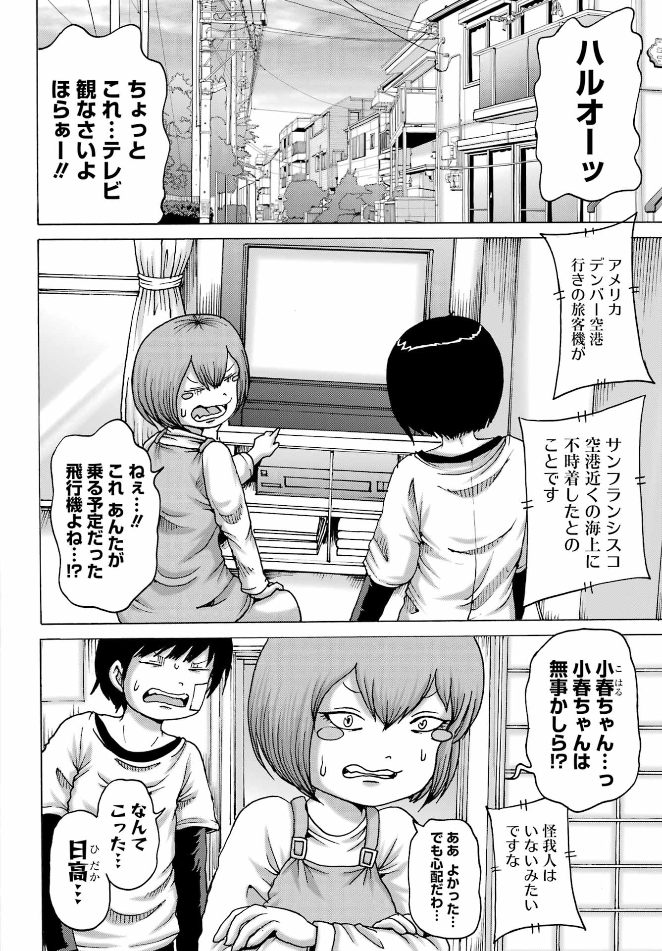 High Score Girl DASH Chap 67 - Next Chap 68