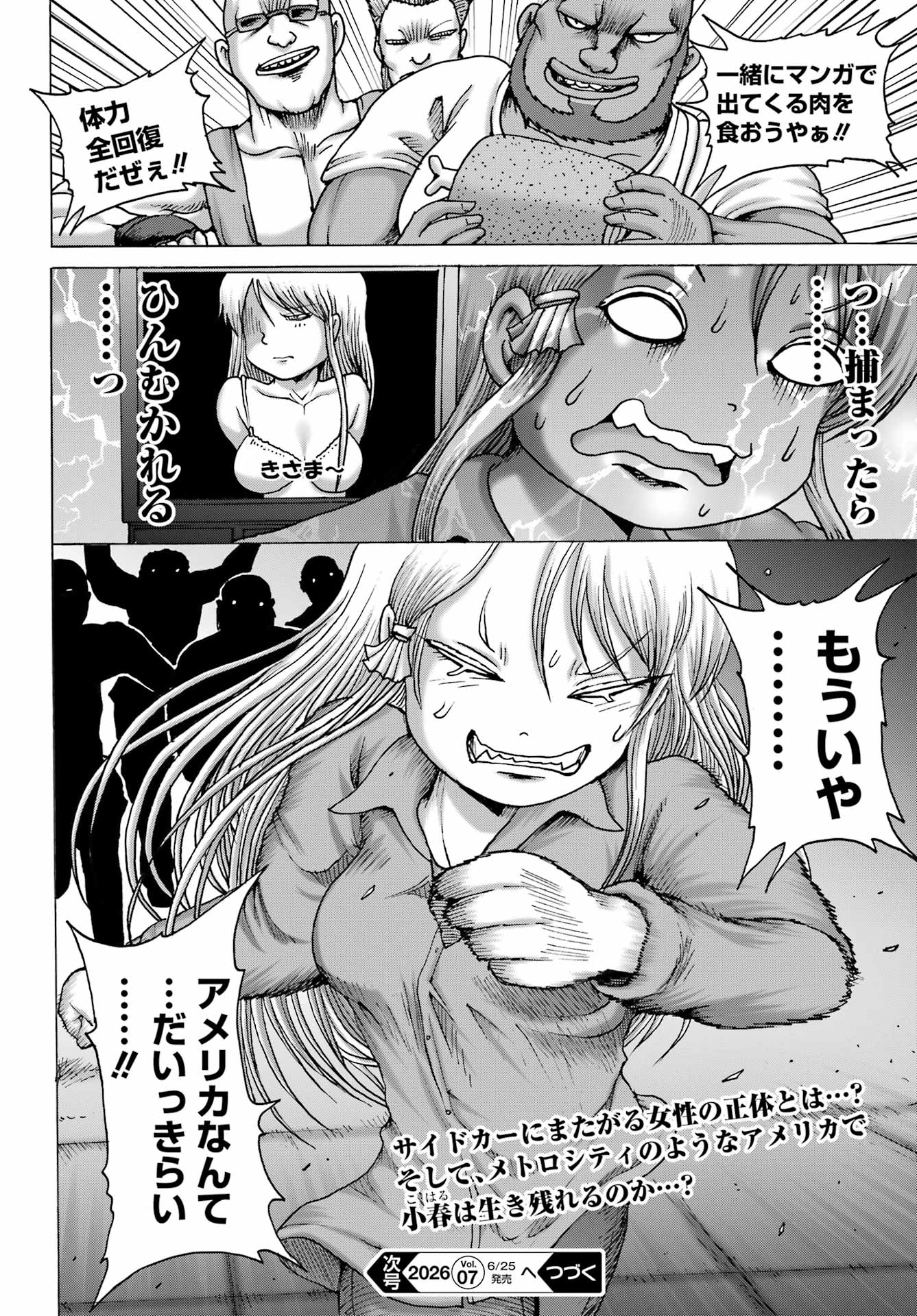 High Score Girl DASH Chap 67 - Next Chap 68