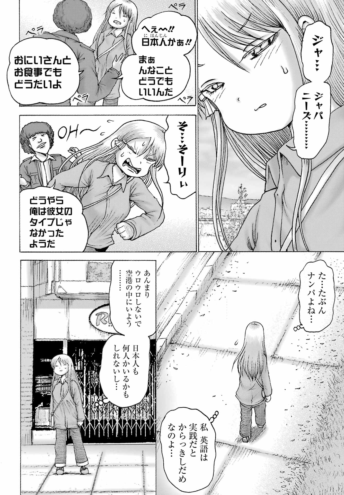 High Score Girl DASH Chap 67 - Next Chap 68