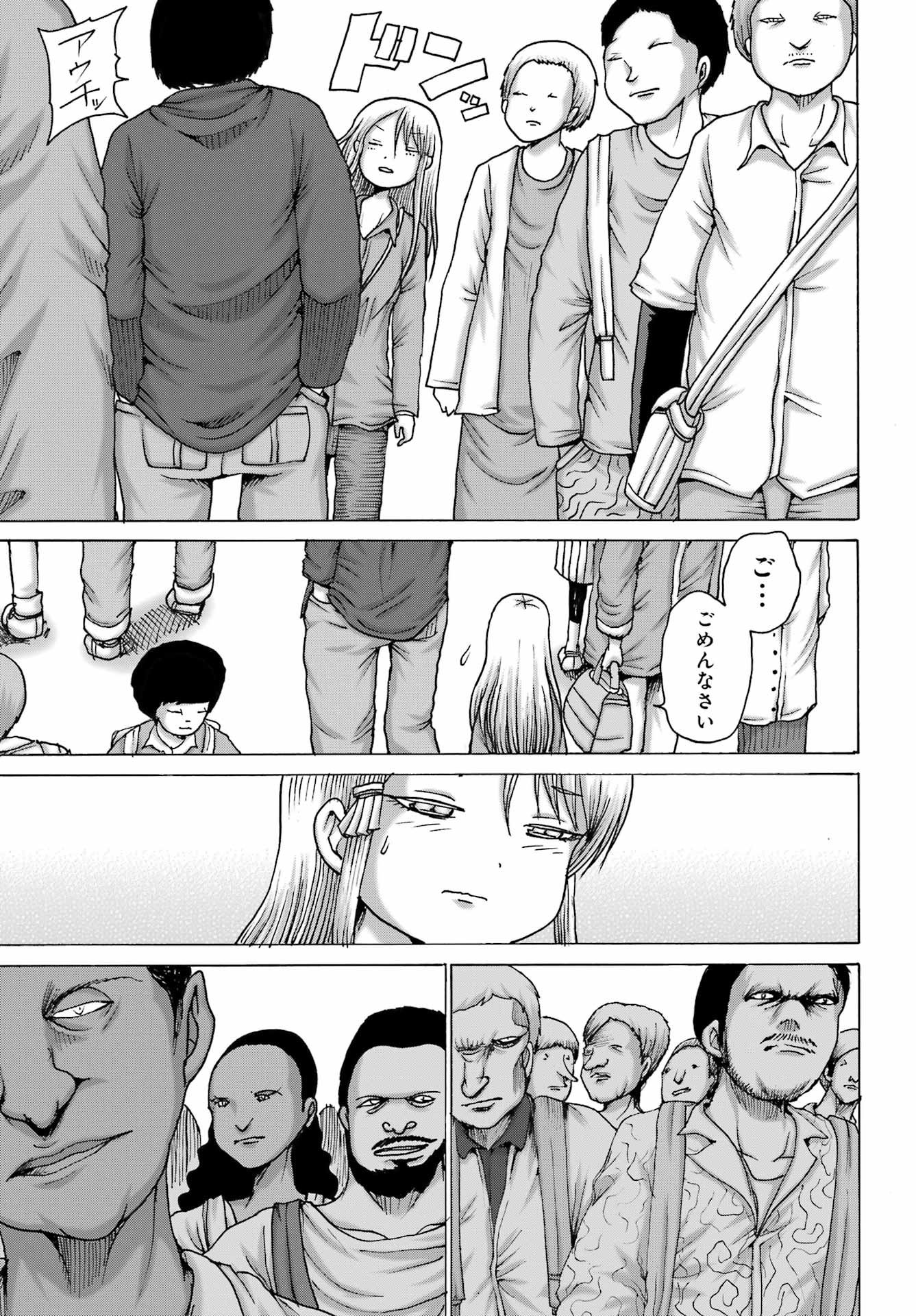 High Score Girl DASH Chap 67 - Next Chap 68