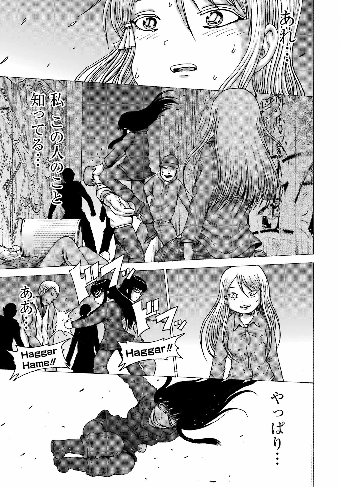 High Score Girl DASH Chap 68 - Next Chap 69