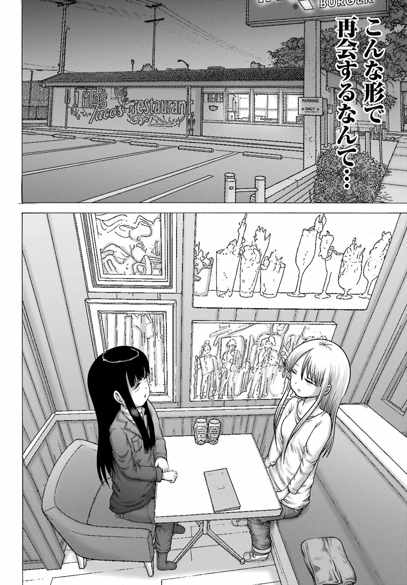 High Score Girl DASH Chap 68 - Next Chap 69