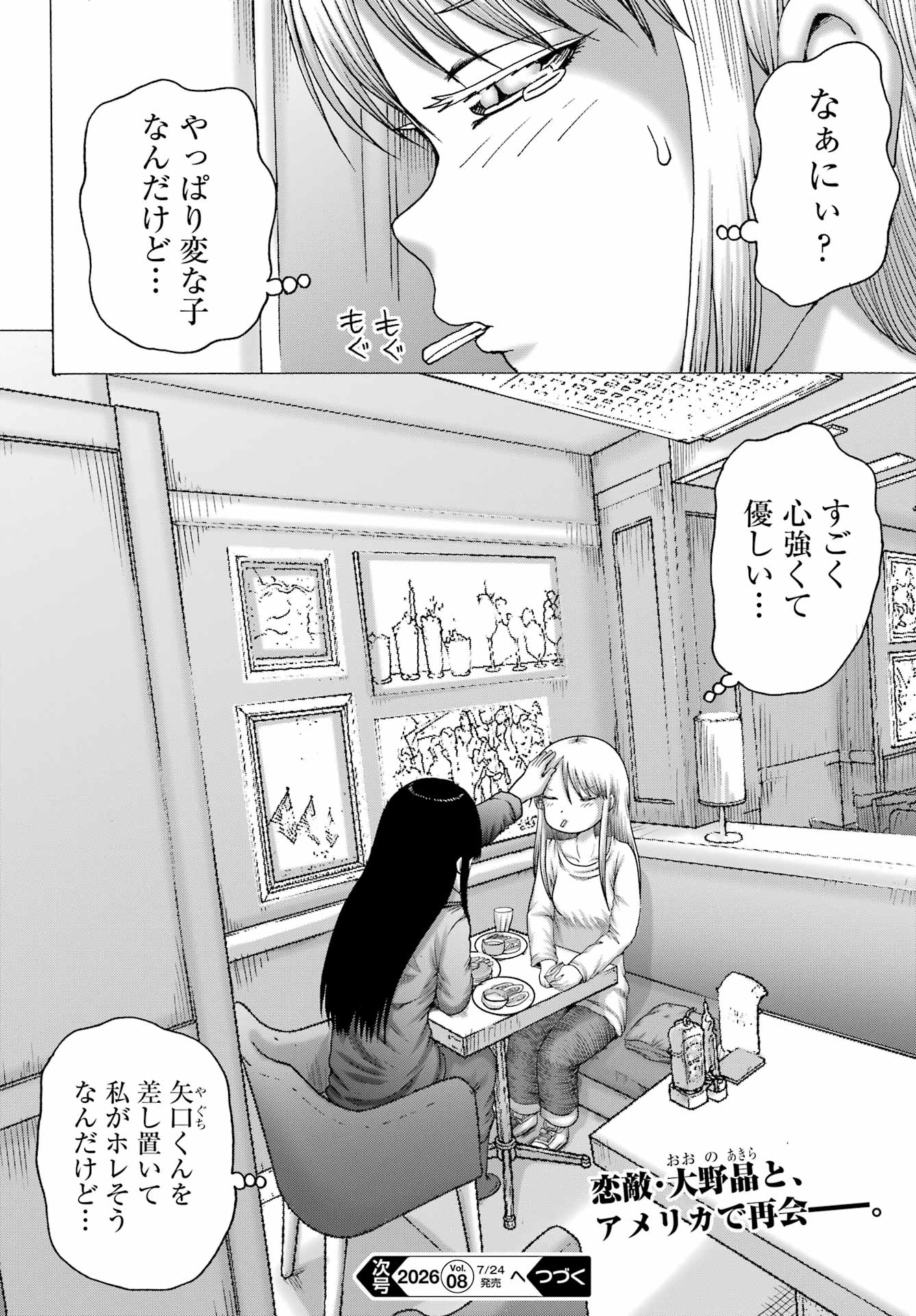 High Score Girl DASH Chap 68 - Next Chap 69