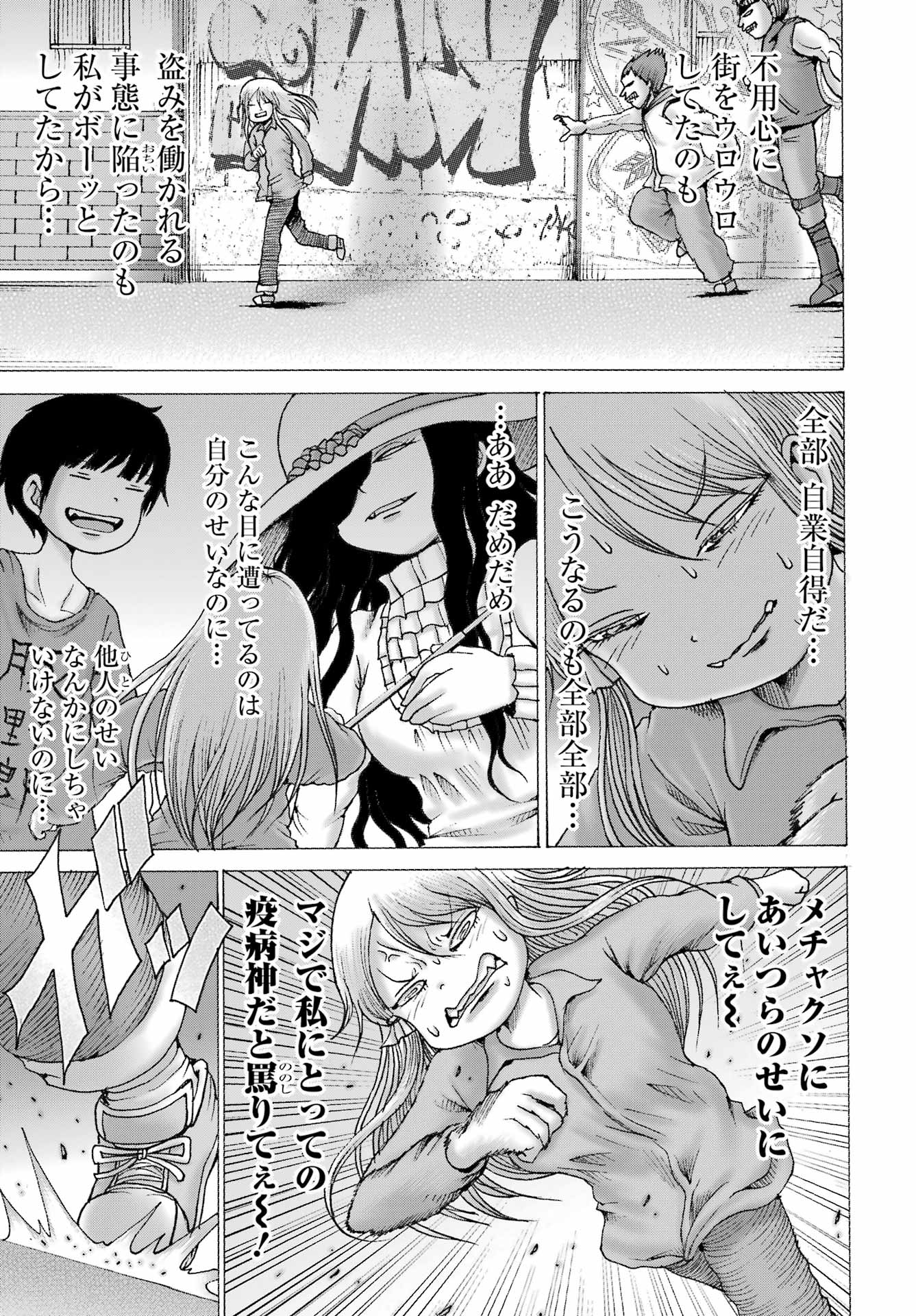 High Score Girl DASH Chap 68 - Next Chap 69