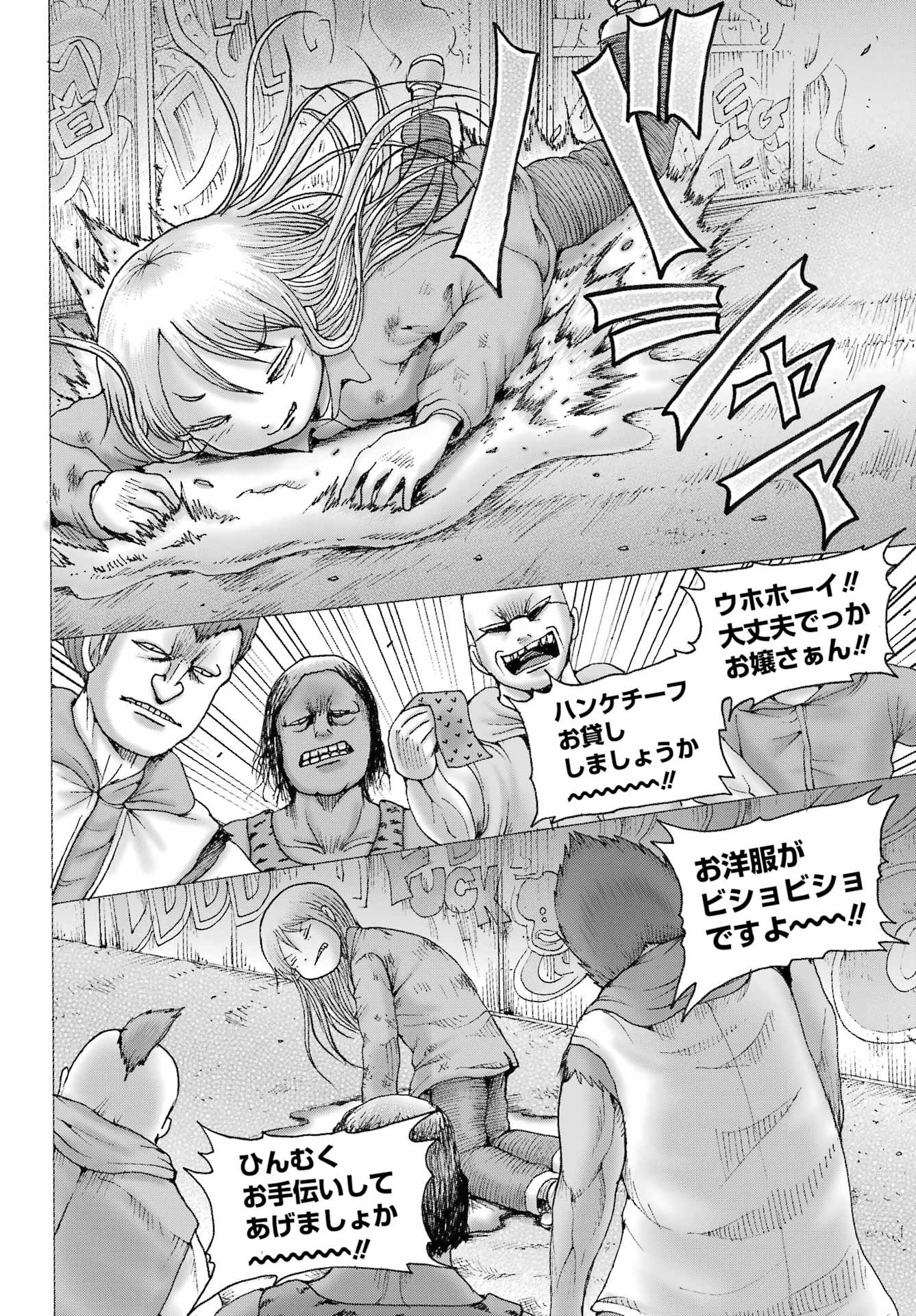 High Score Girl DASH Chap 68 - Next Chap 69