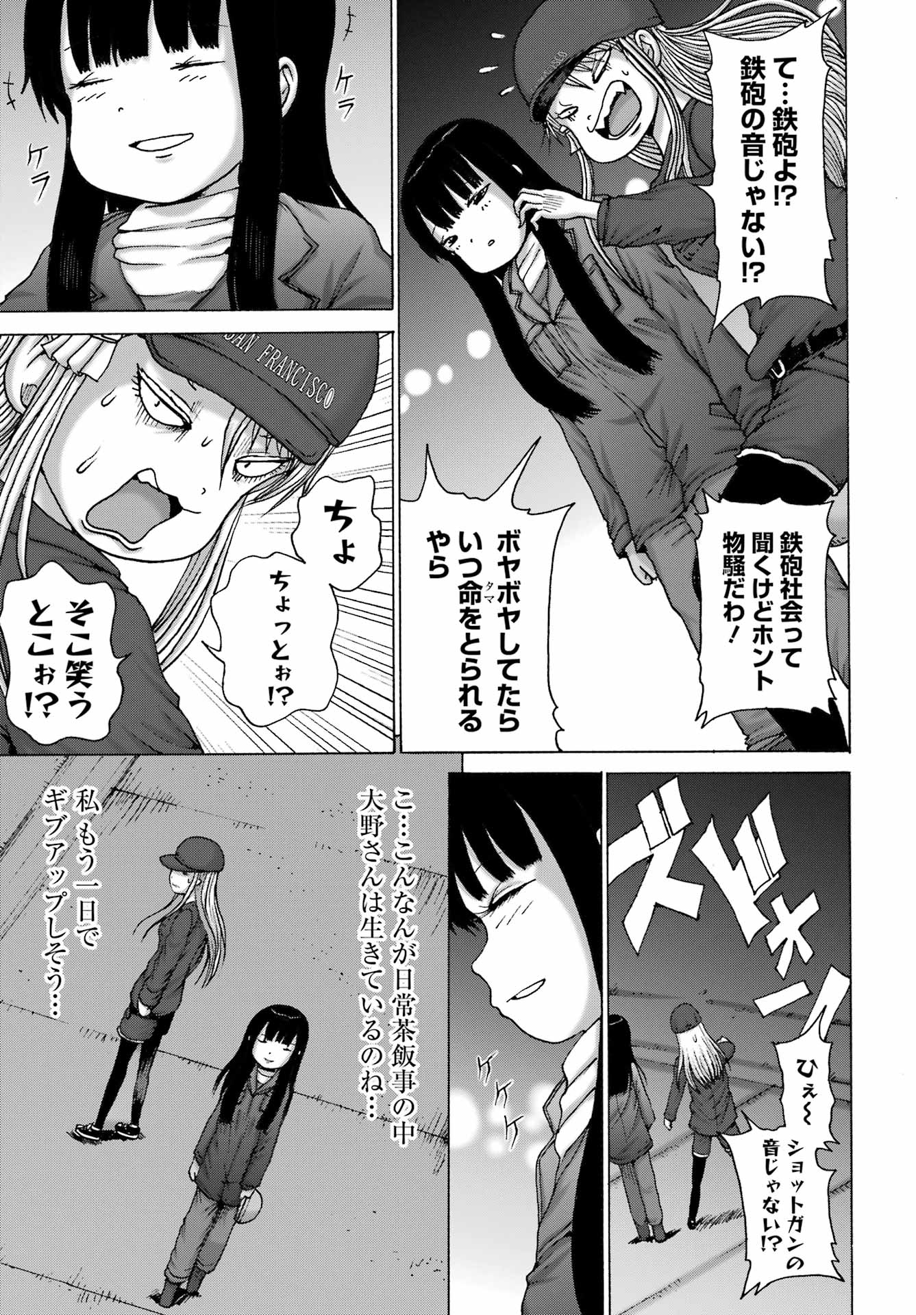 High Score Girl DASH Chap 69 - Next Chap 70