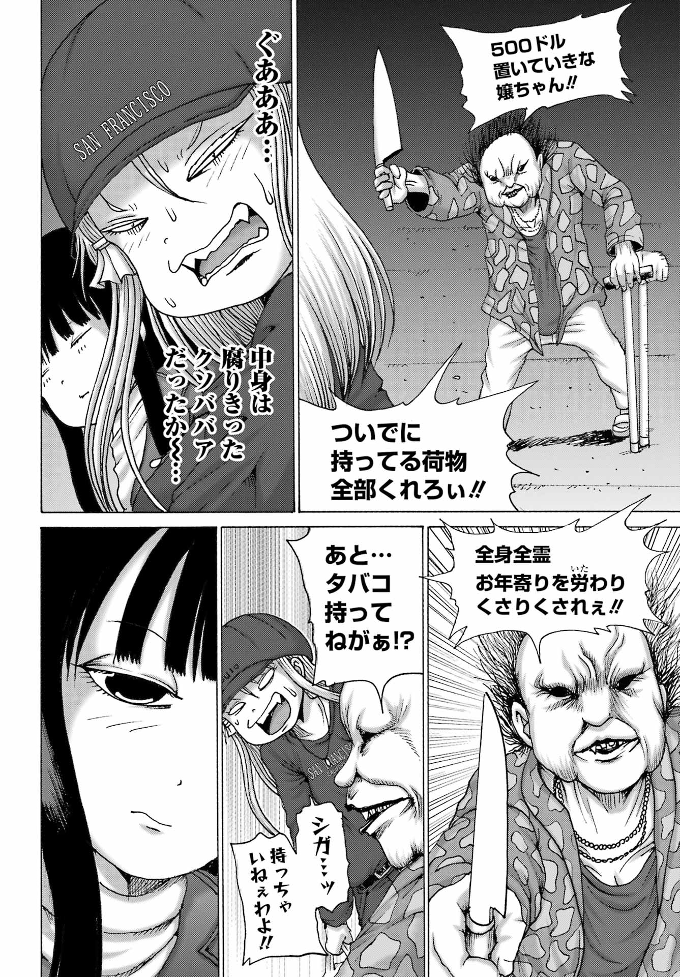 High Score Girl DASH Chap 69 - Next Chap 70