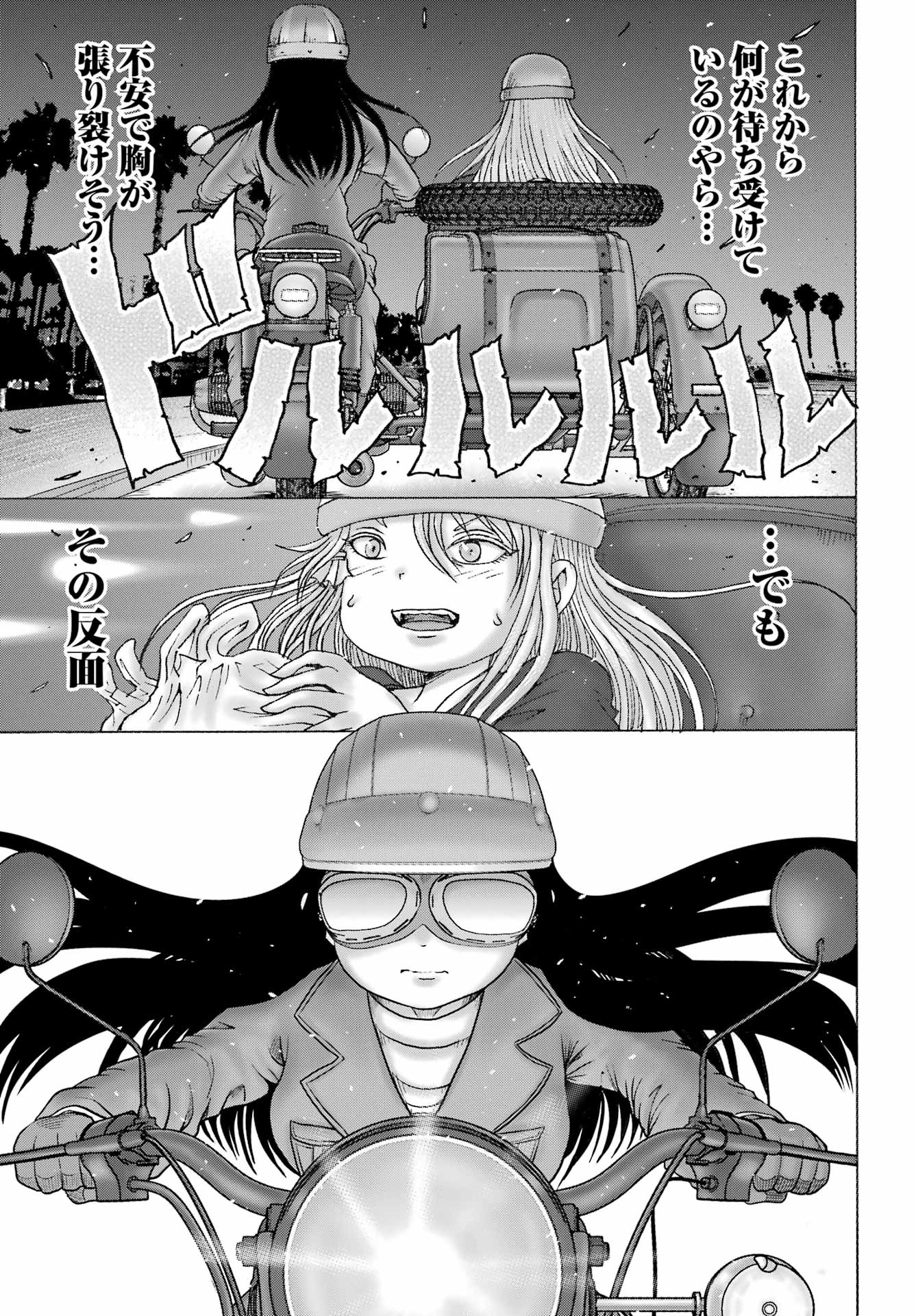 High Score Girl DASH Chap 69 - Next Chap 70