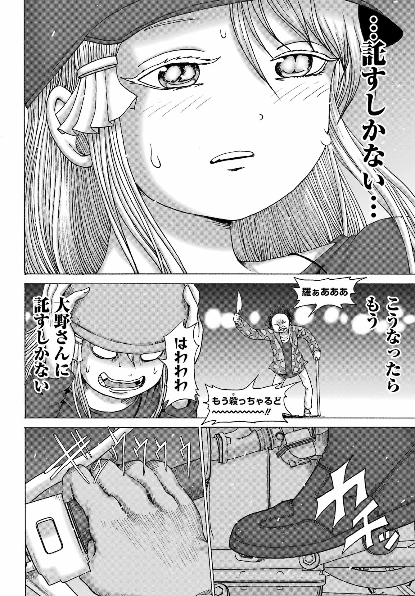 High Score Girl DASH Chap 69 - Next Chap 70