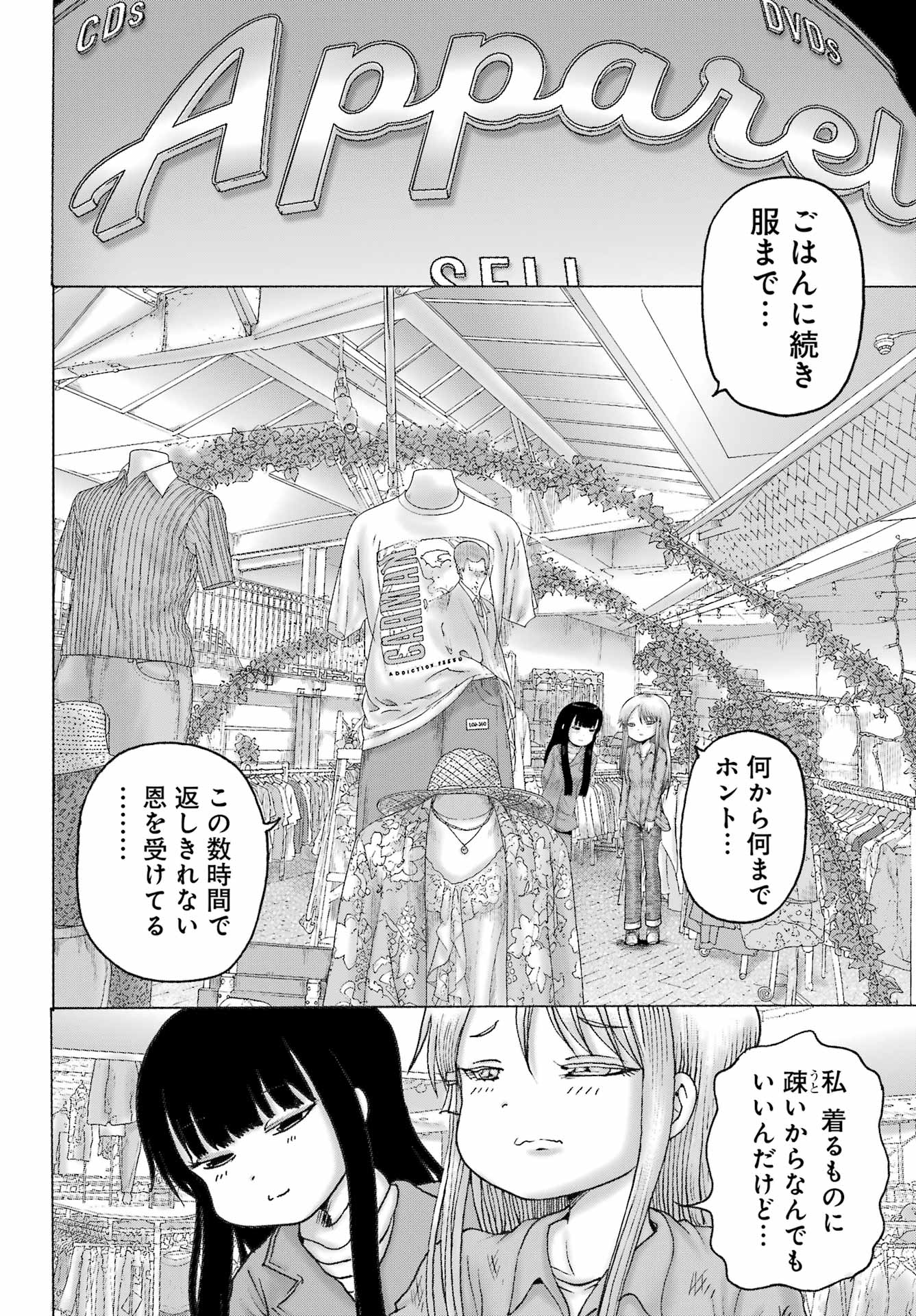 High Score Girl DASH Chap 69 - Next Chap 70
