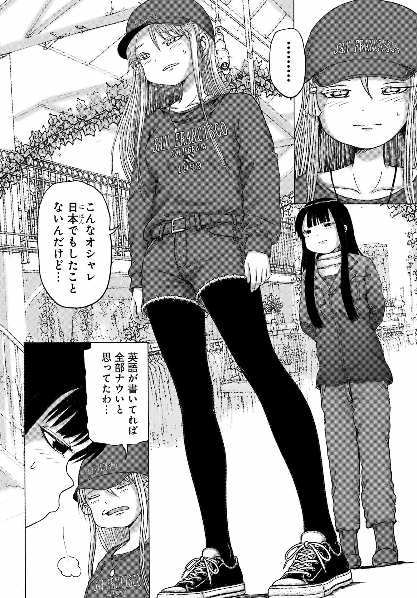 High Score Girl DASH Chap 69 - Next Chap 70