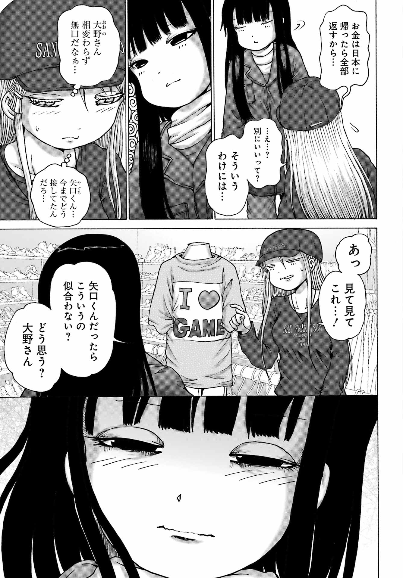 High Score Girl DASH Chap 69 - Next Chap 70