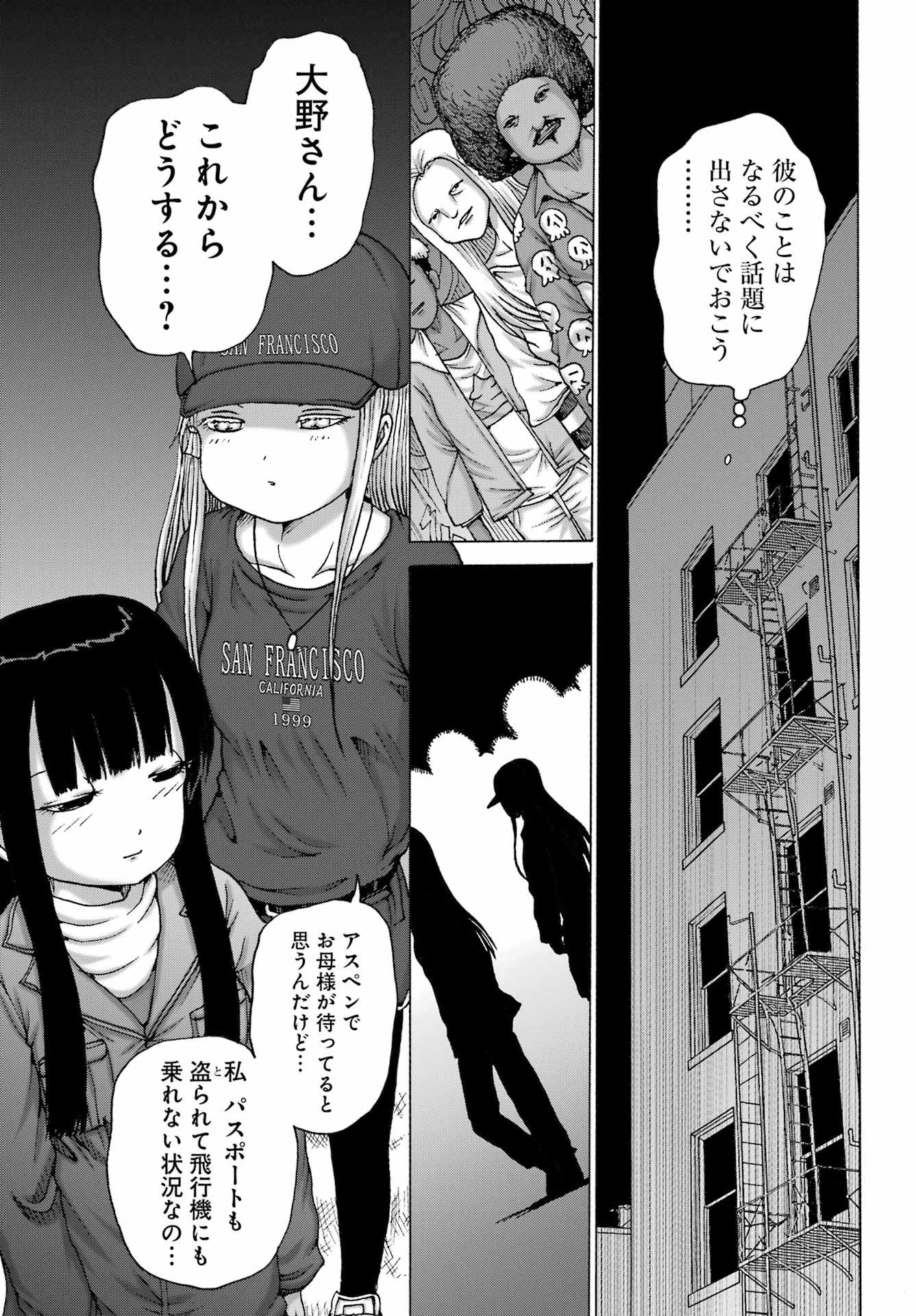 High Score Girl DASH Chap 69 - Next Chap 70