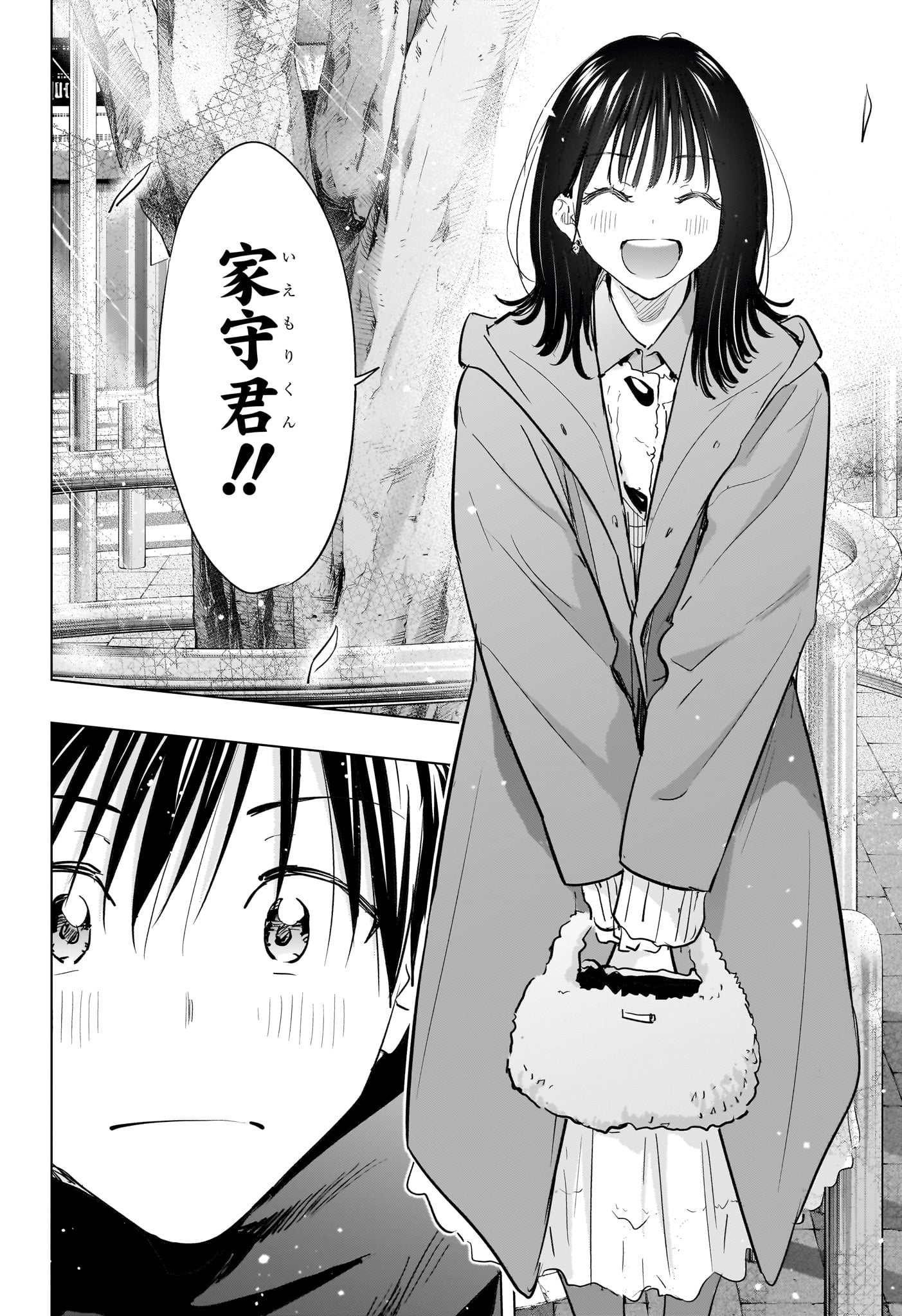 ひまてん! Chap 87 - Next Chap 88