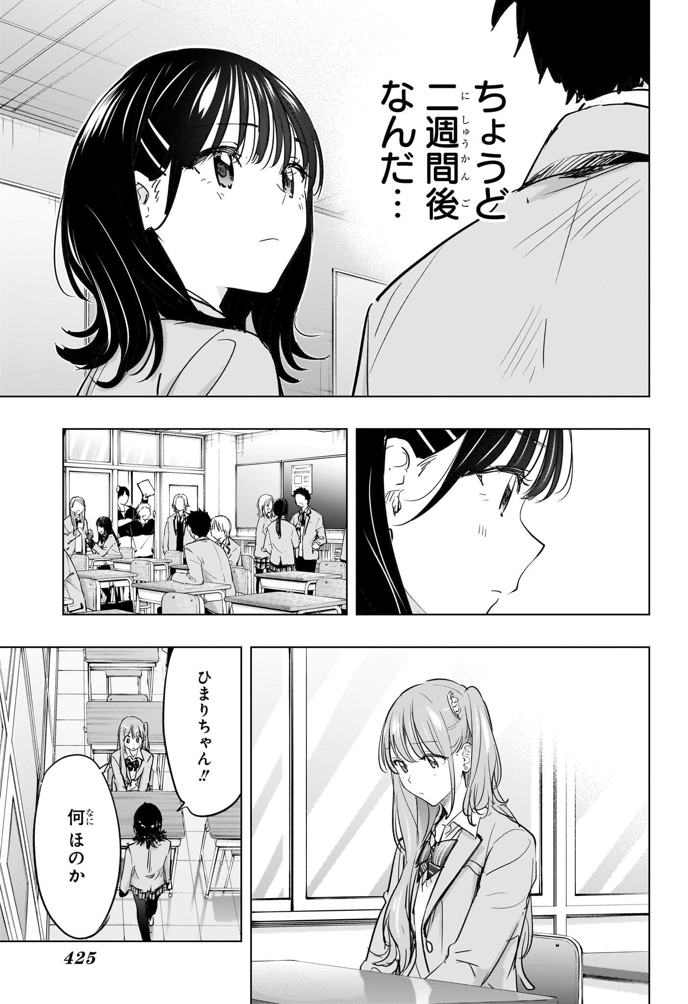 ひまてん! Chap 87 - Next Chap 88