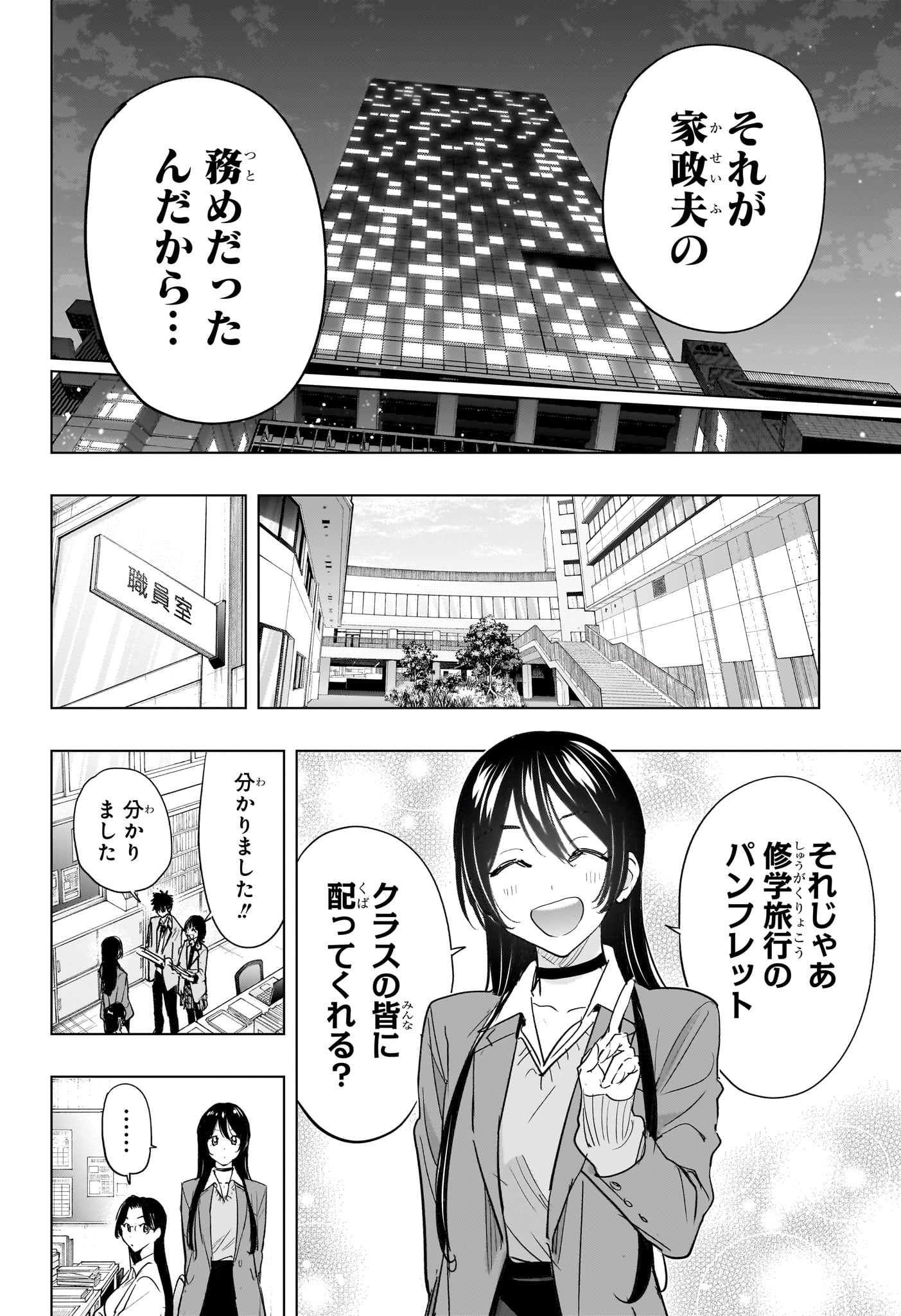 ひまてん! Chap 87 - Next Chap 88