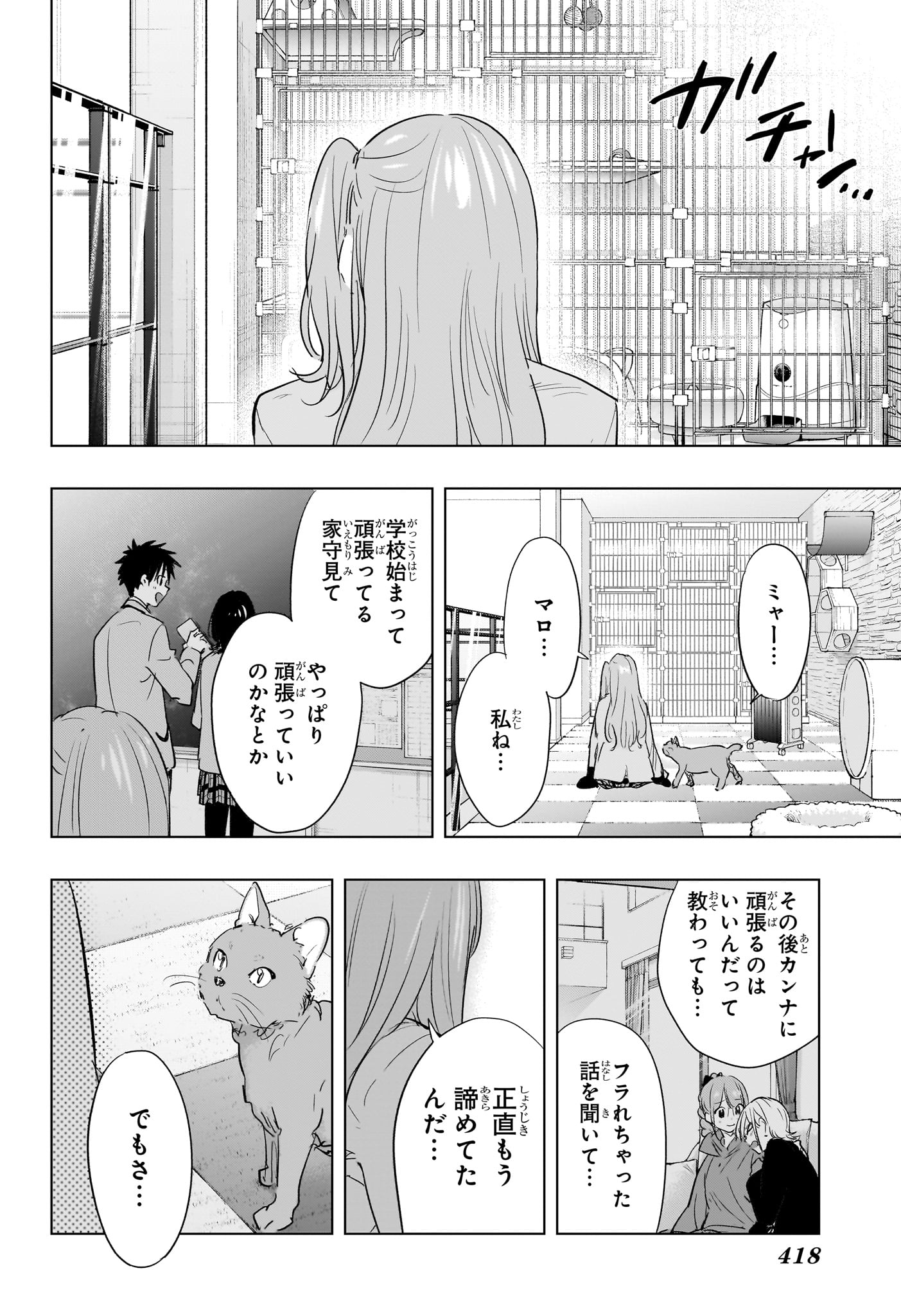 ひまてん! Chap 87 - Next Chap 88