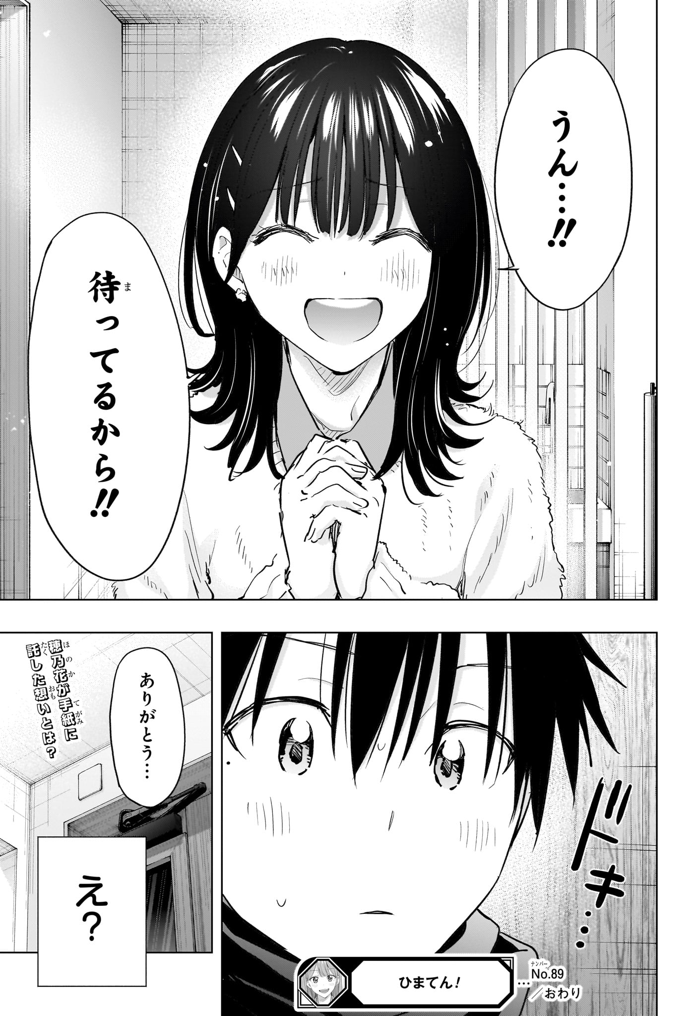 ひまてん! Chap 89 - Next Chap 90