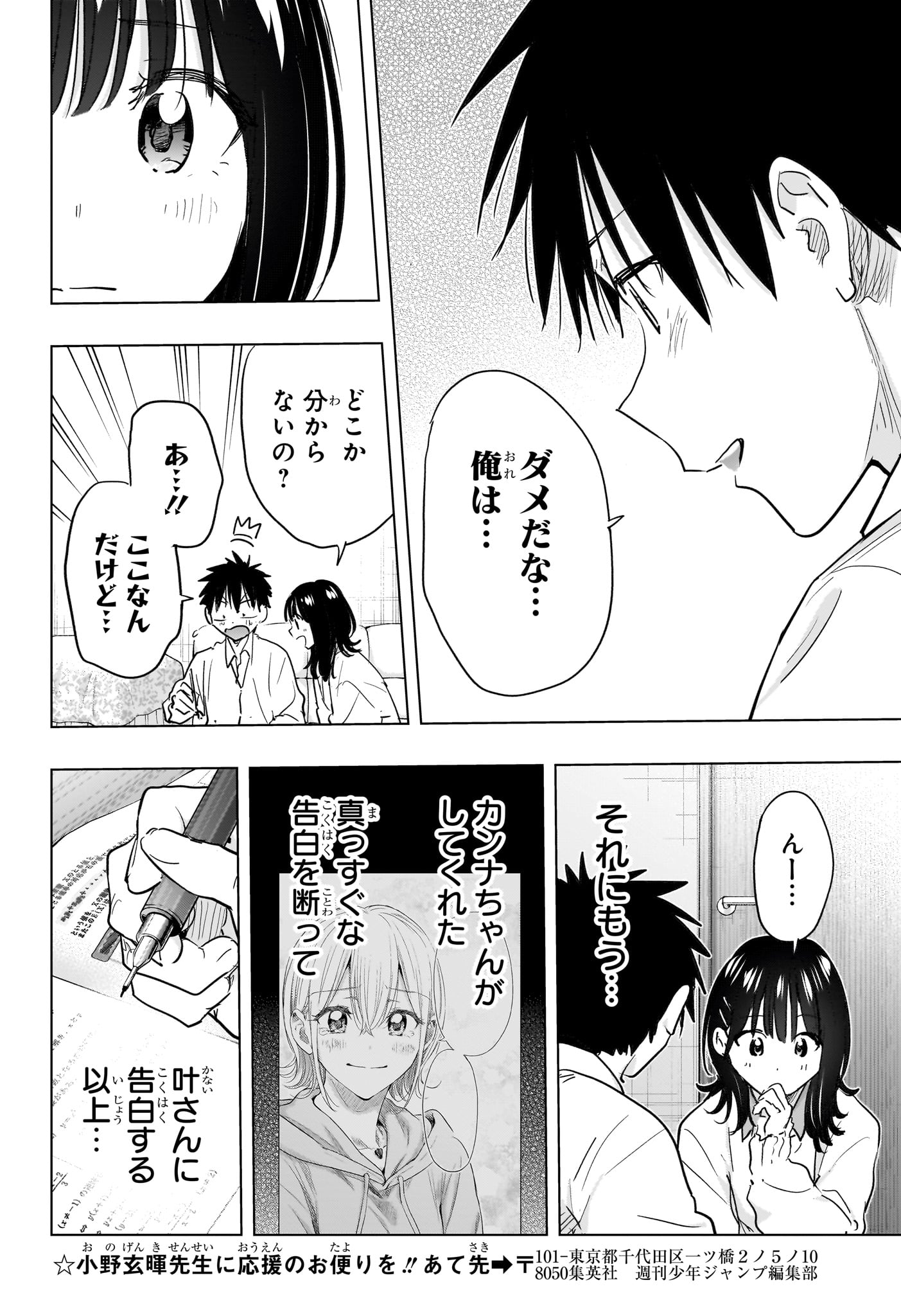 ひまてん! Chap 89 - Next Chap 90