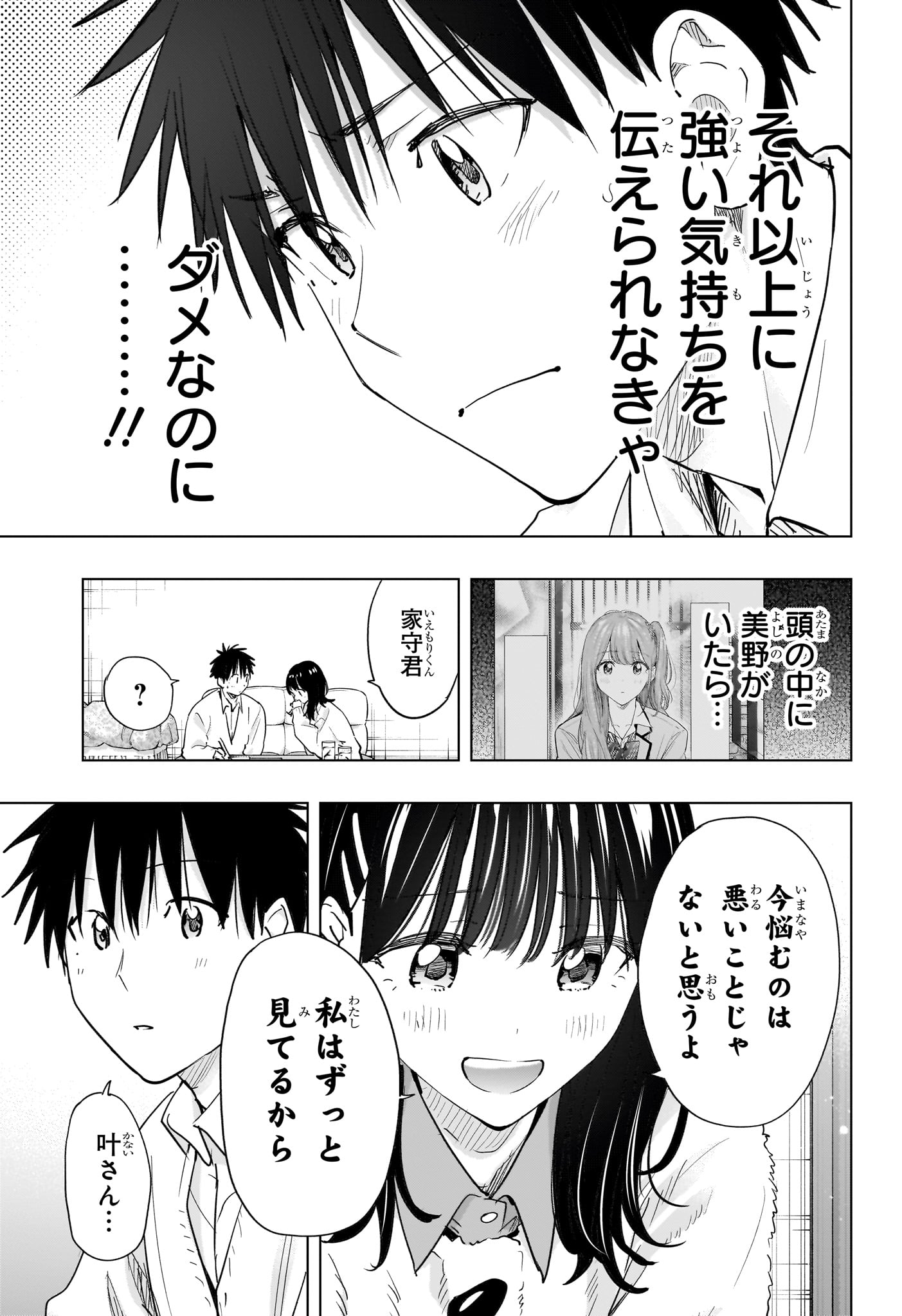 ひまてん! Chap 89 - Next Chap 90