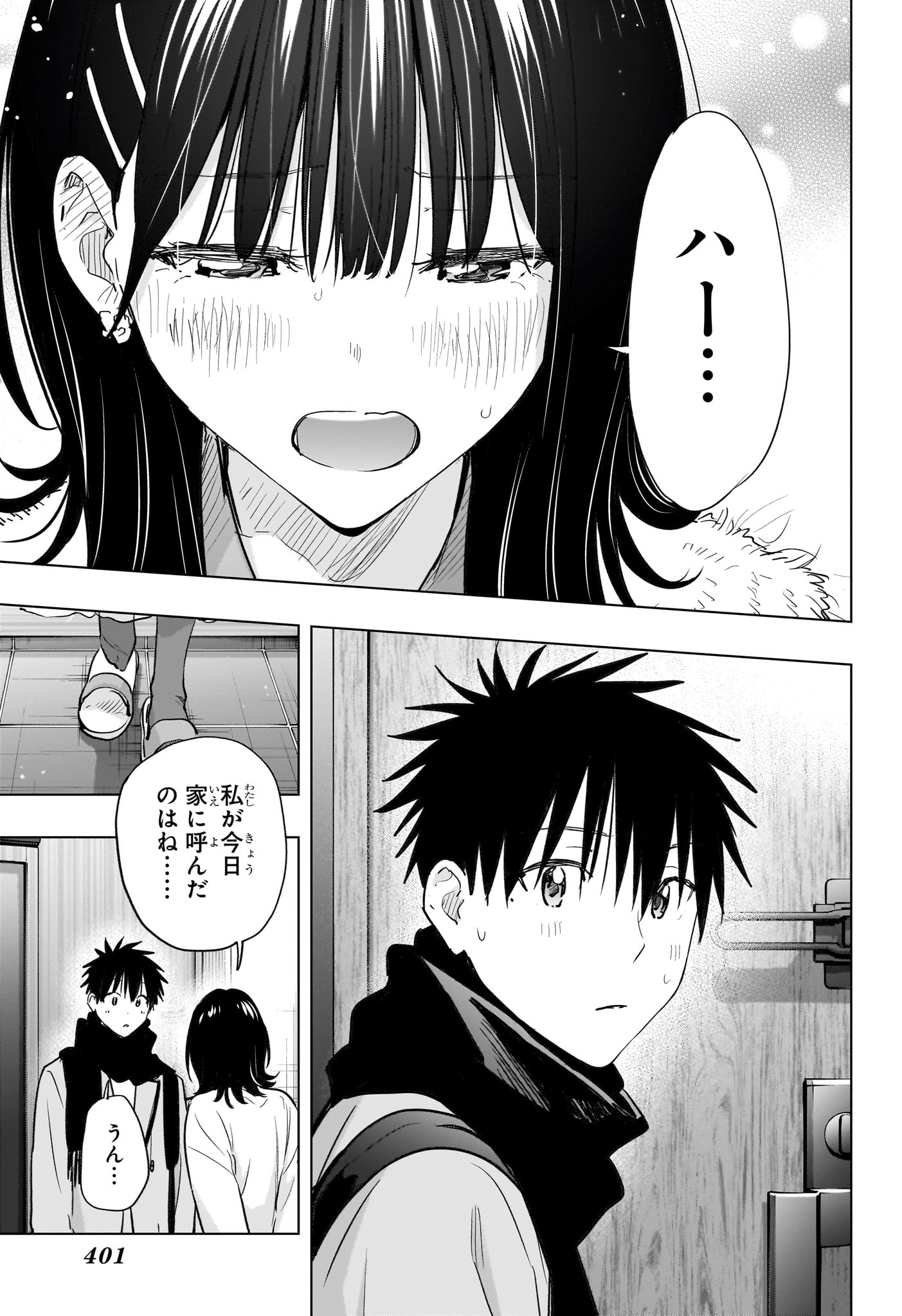 ひまてん! Chap 89 - Next Chap 90