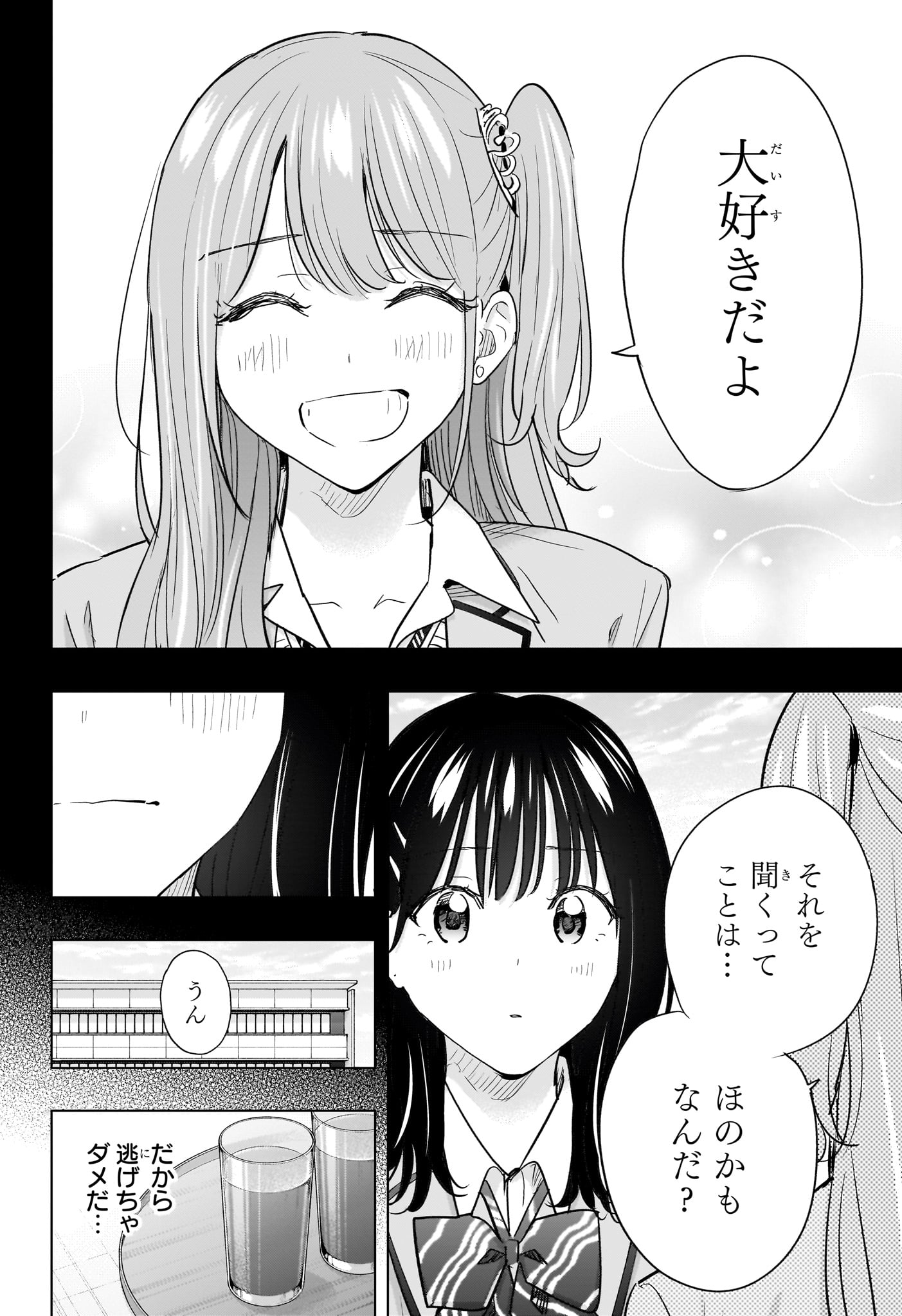 ひまてん! Chap 89 - Next Chap 90