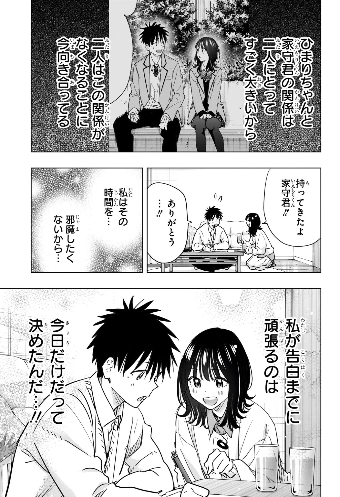 ひまてん! Chap 89 - Next Chap 90