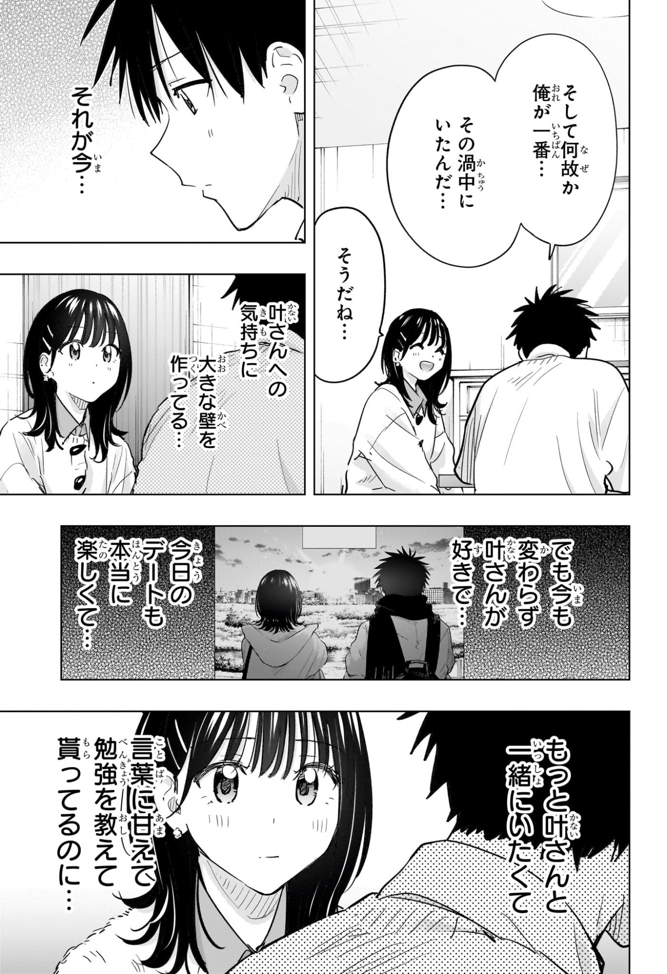 ひまてん! Chap 89 - Next Chap 90