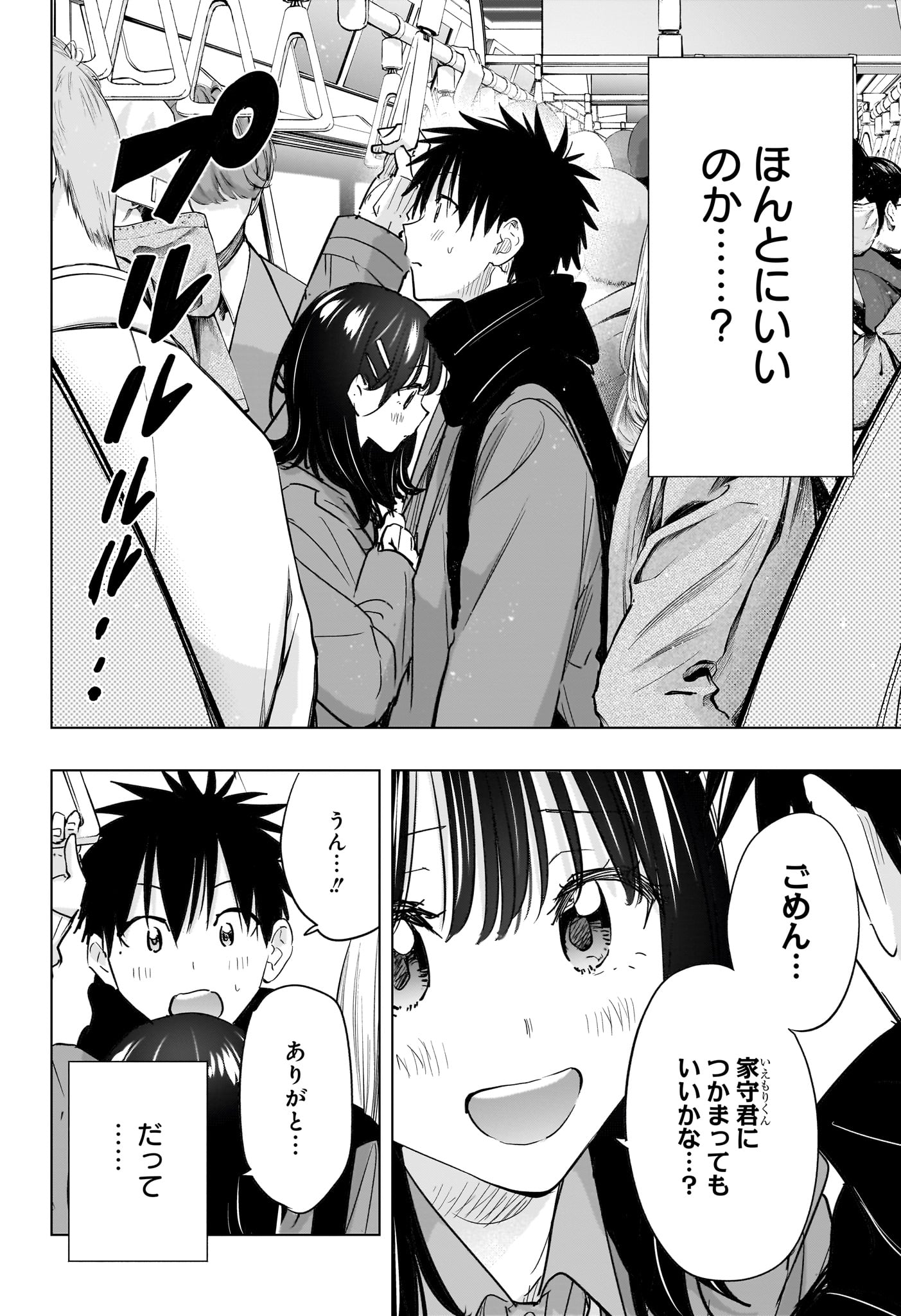 ひまてん! Chap 89 - Next Chap 90