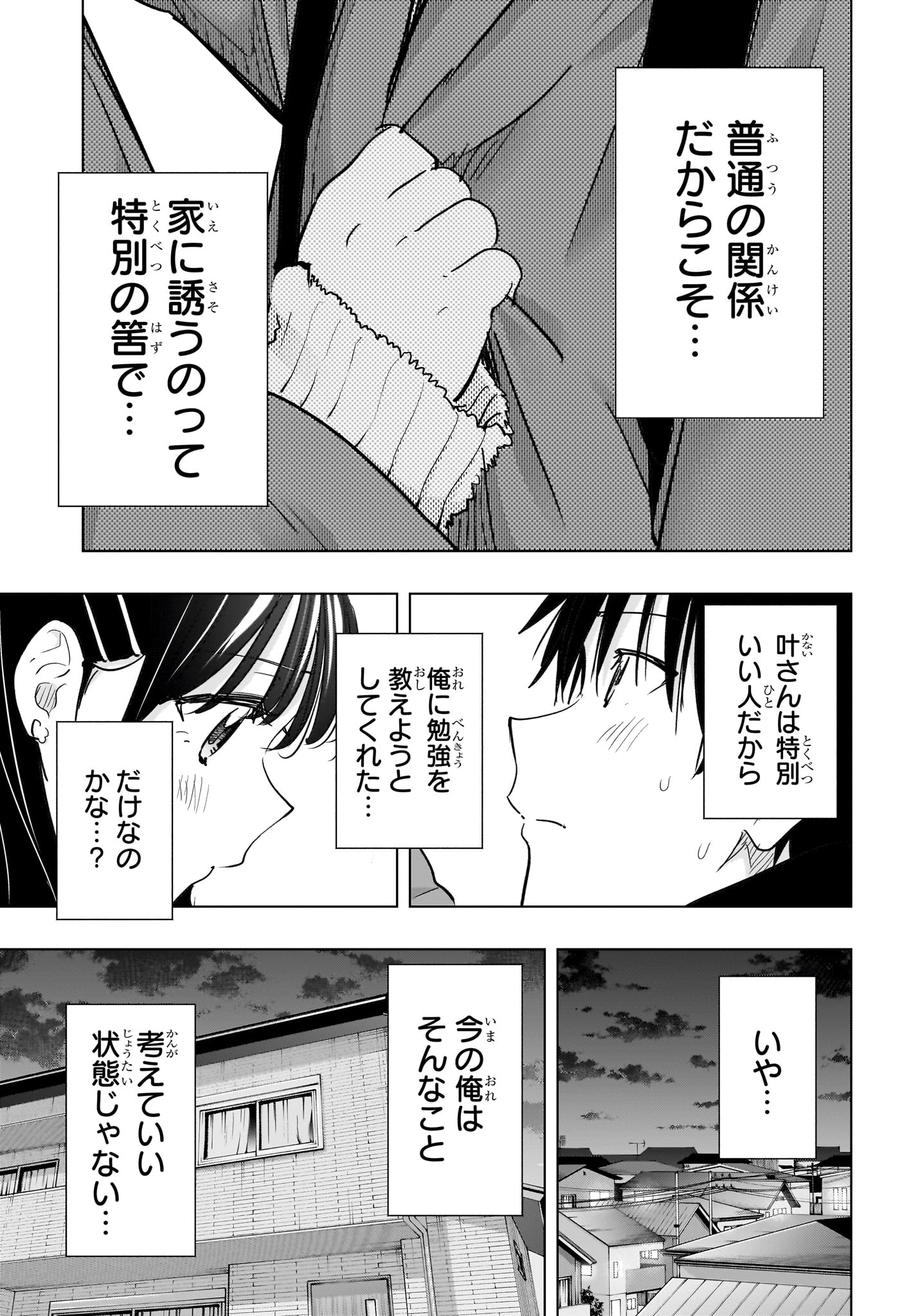 ひまてん! Chap 89 - Next Chap 90