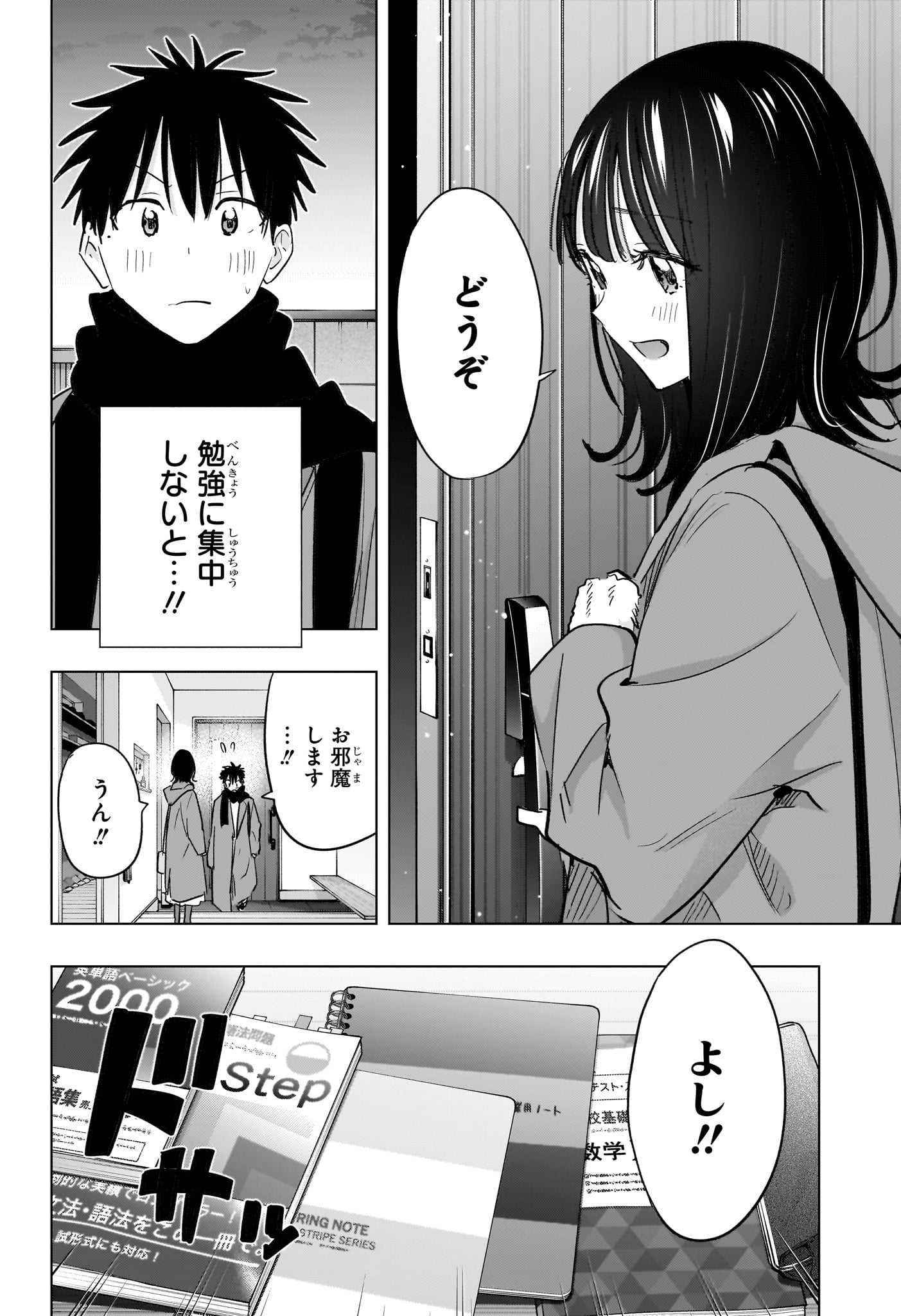 ひまてん! Chap 89 - Next Chap 90