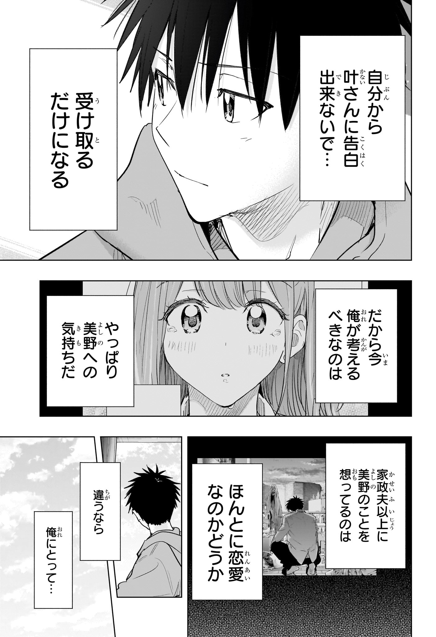 ひまてん! Chap 90 - Next Chap 91
