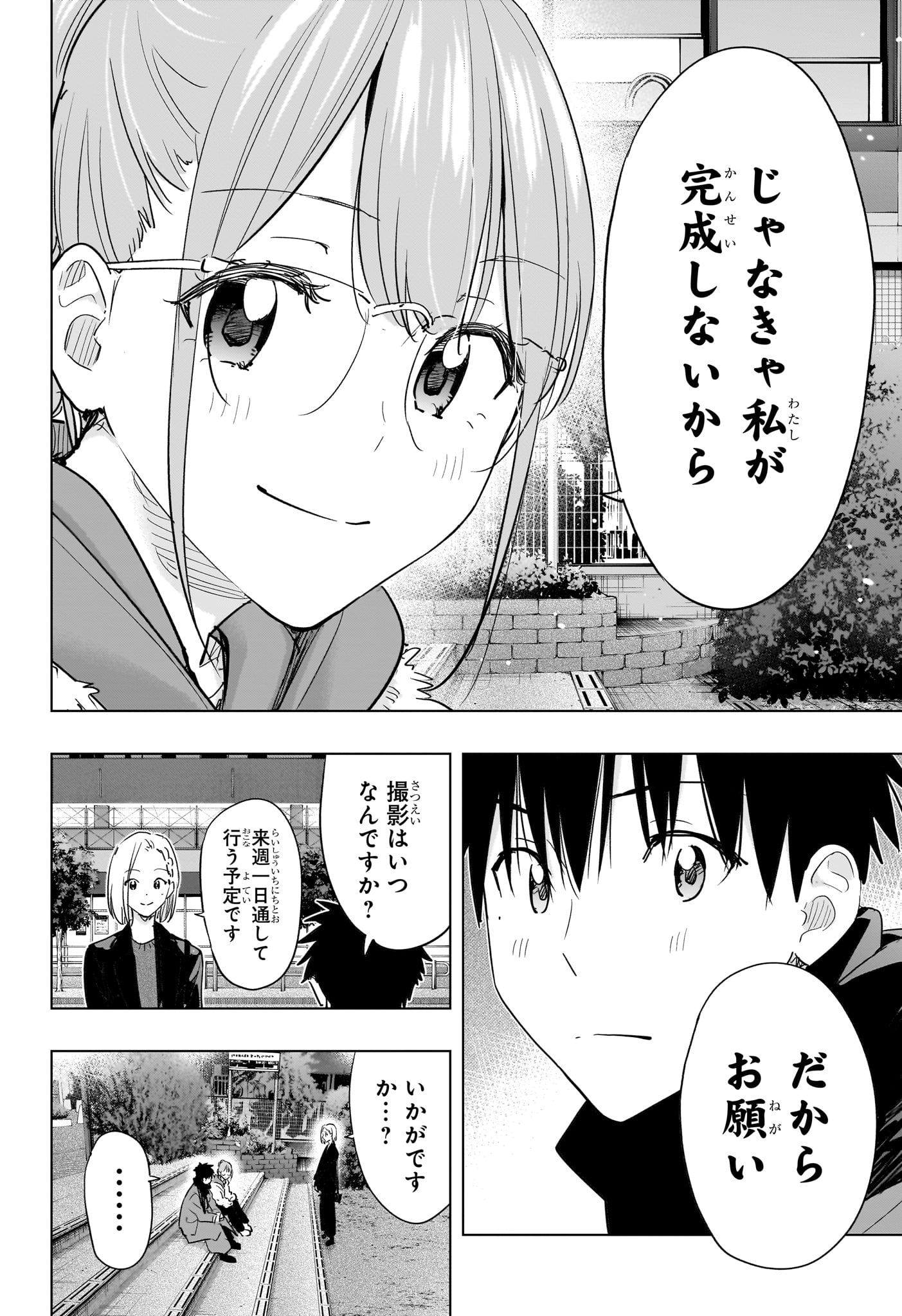 ひまてん! Chap 90 - Next Chap 91